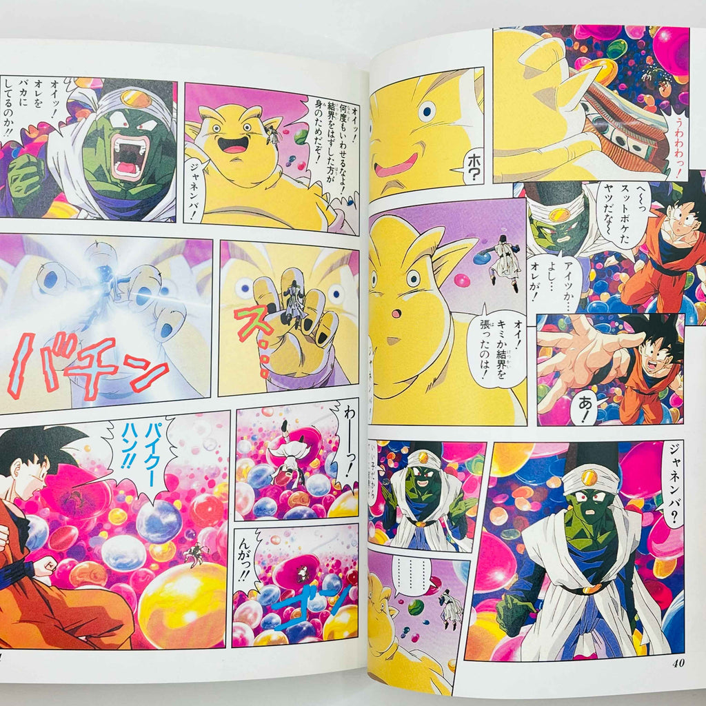 Dragon Ball Z Fusion Reborn - Movie 12 (Jump Anime Comics)