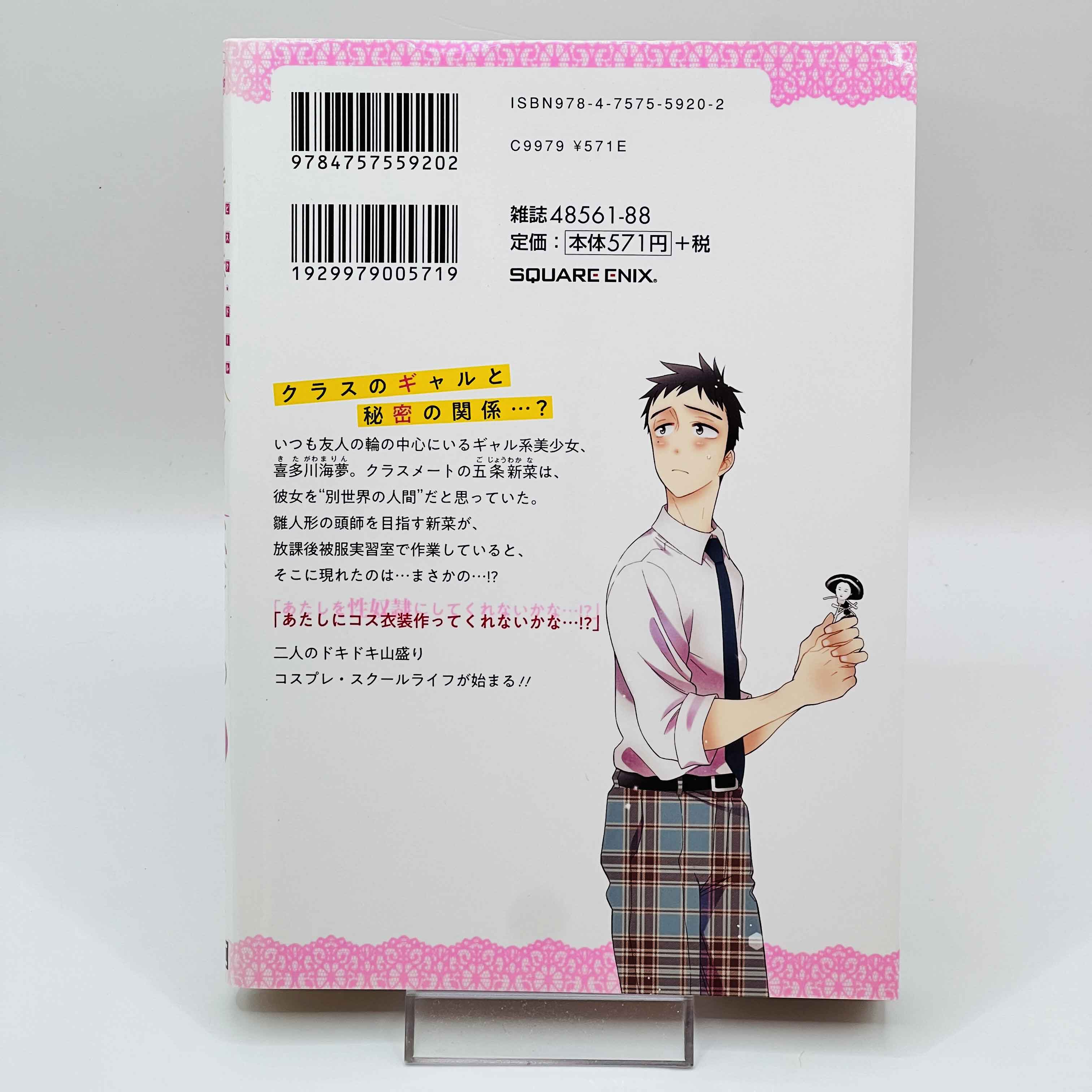 My Dress Up Darling - Volume 01