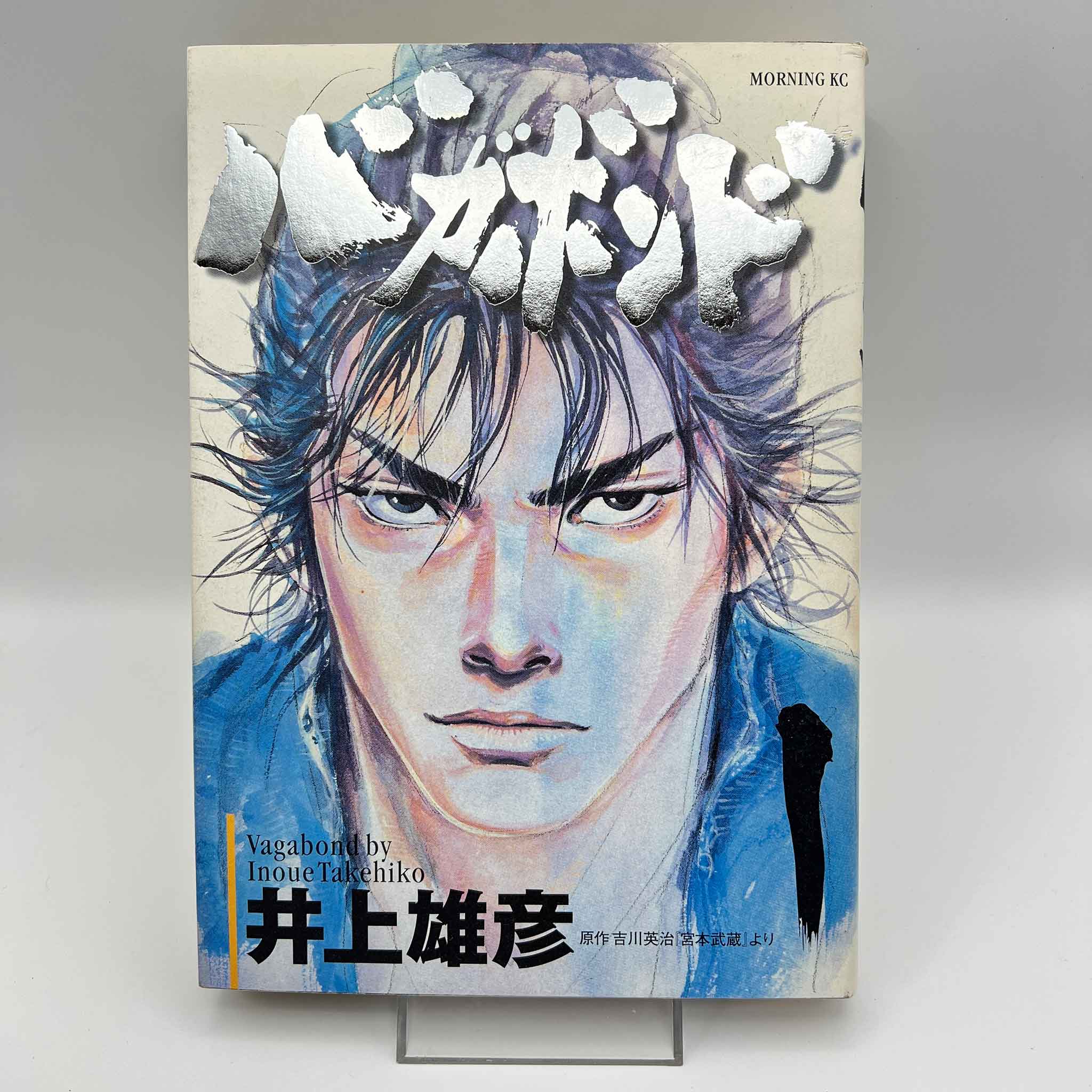 Vagabond - Volume 01