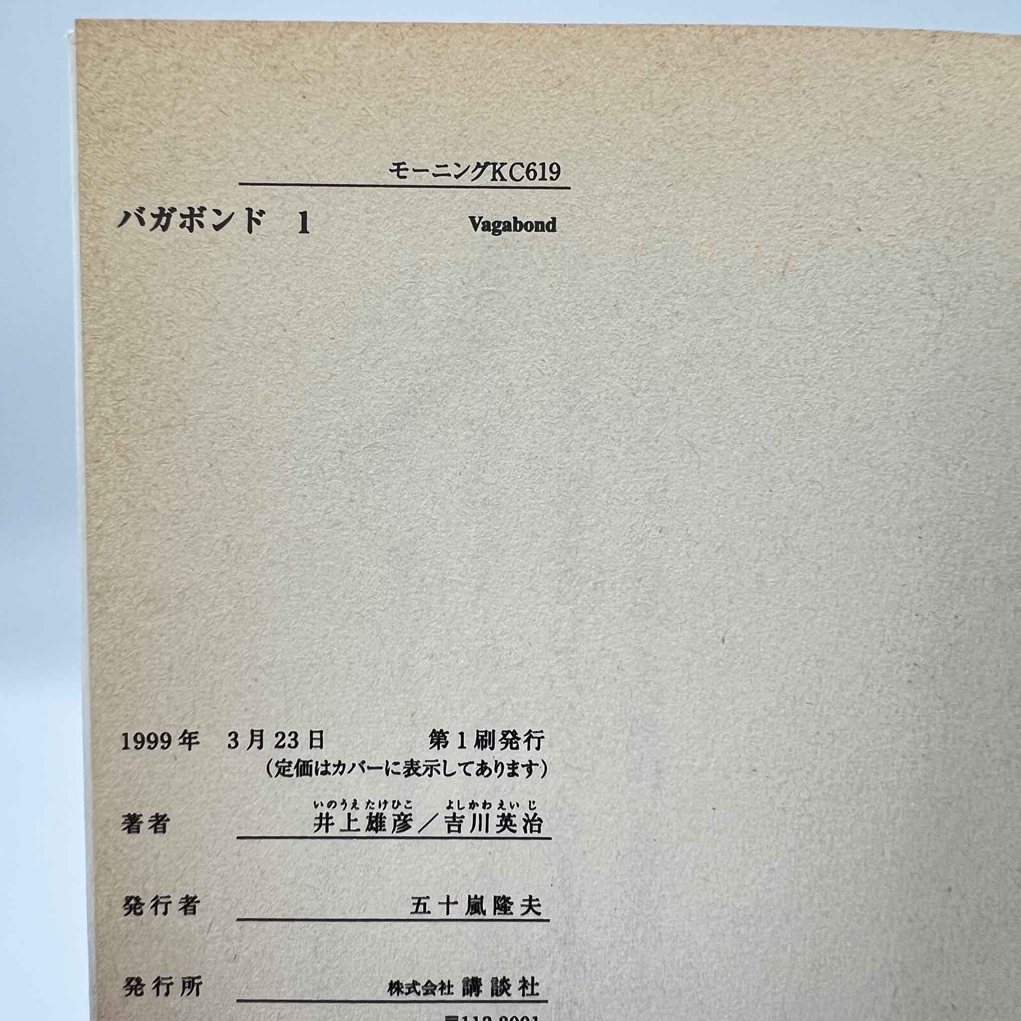 Vagabond - Volume 01