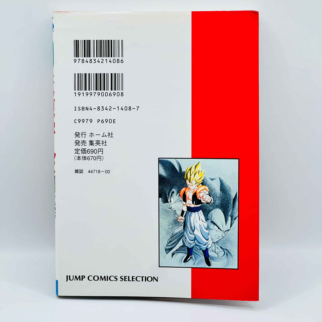 Dragon Ball Z Fusion Reborn - Movie 12 (Jump Anime Comics)