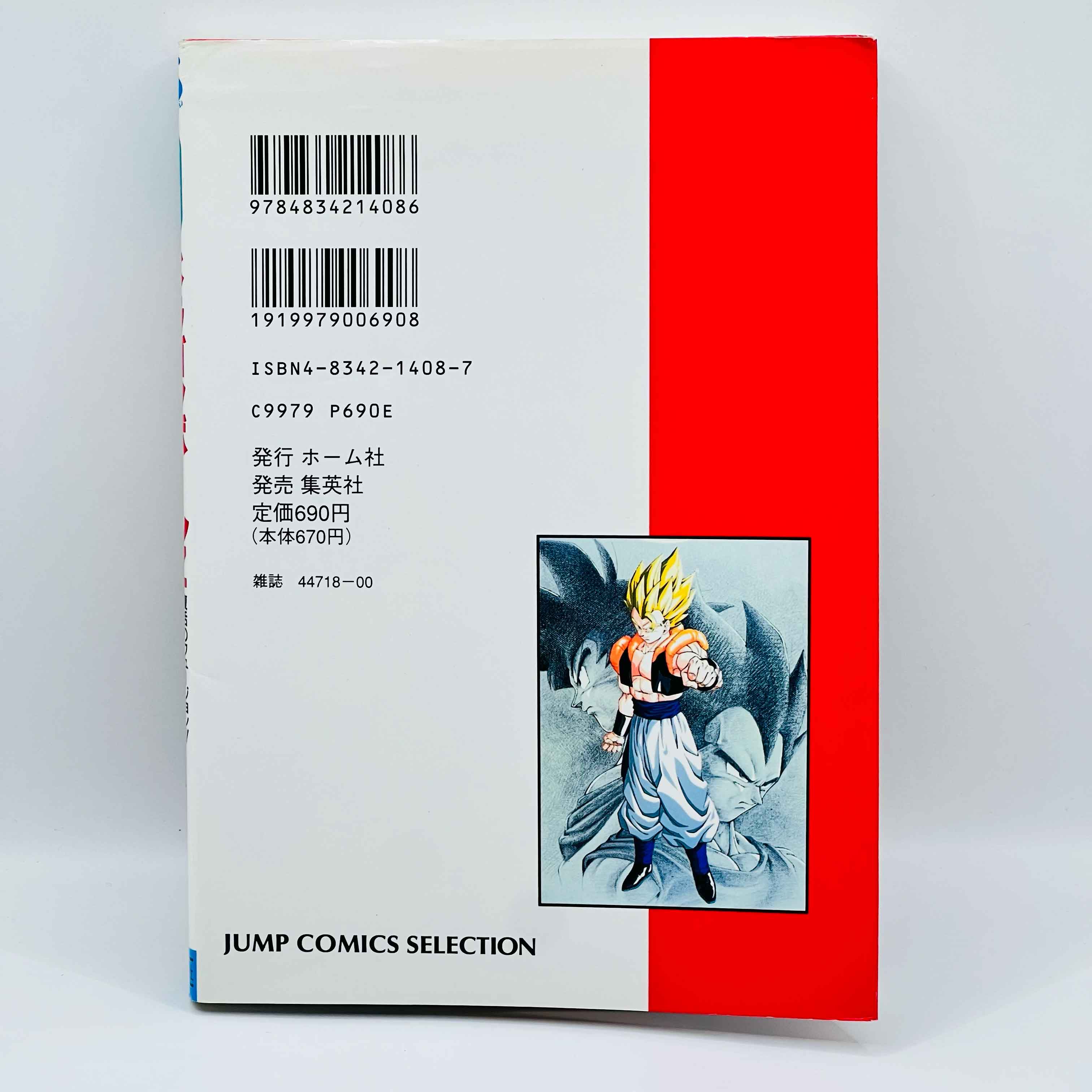 Dragon Ball Z Fusion Reborn - Movie 12 (Jump Anime Comics)