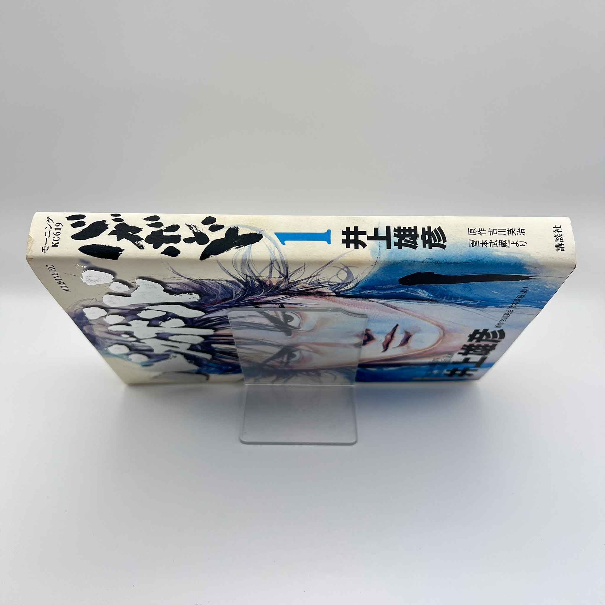 Vagabond - Volume 01