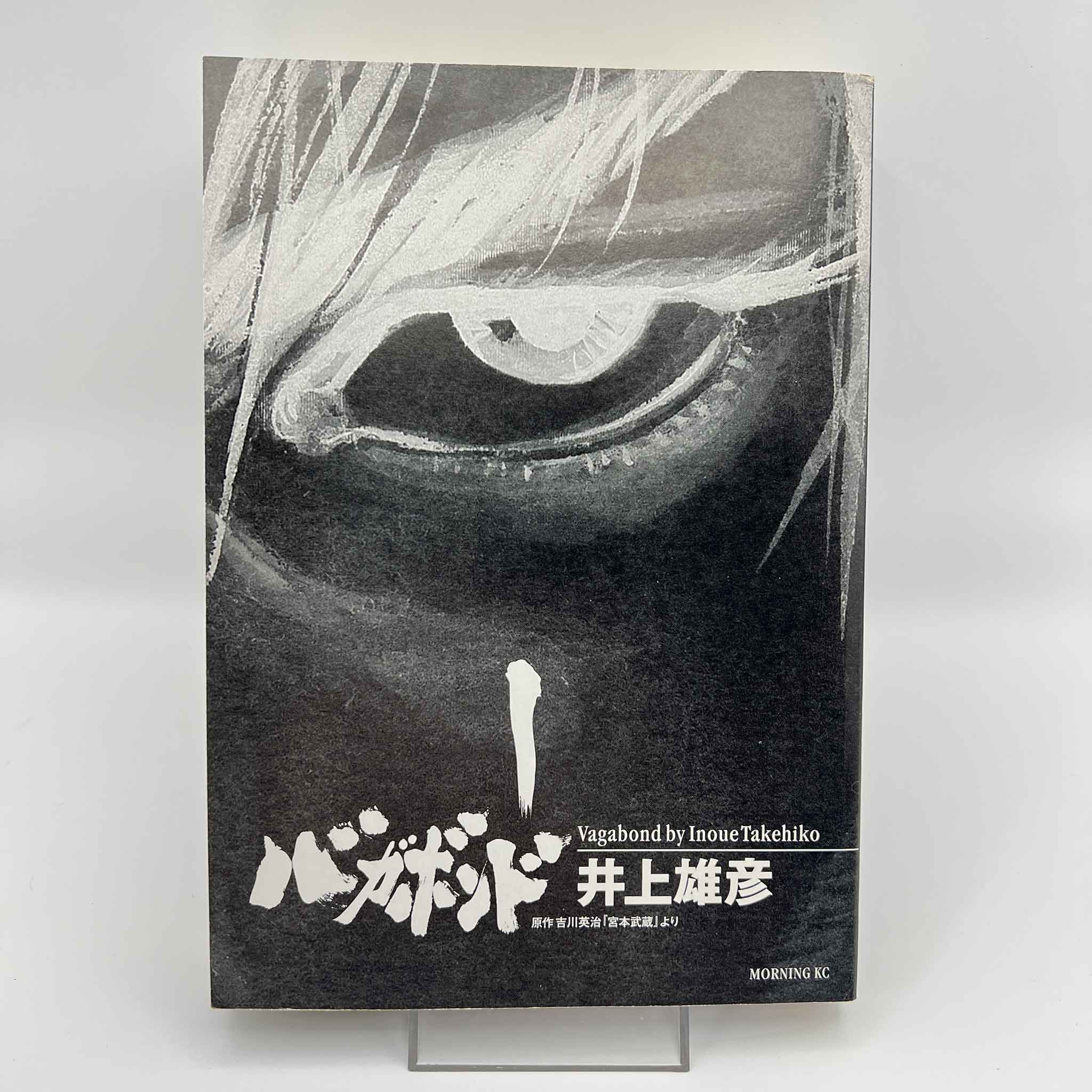 Vagabond - Volume 01