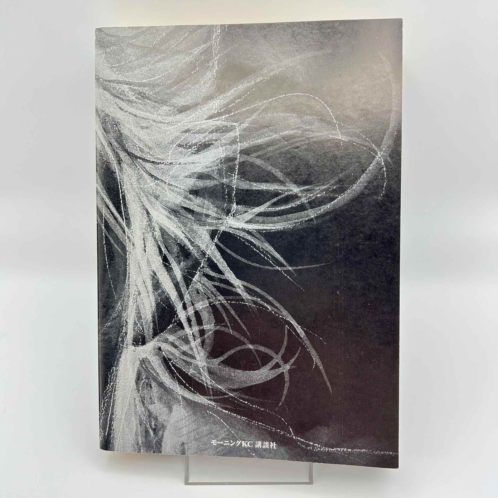 Vagabond - Volume 01