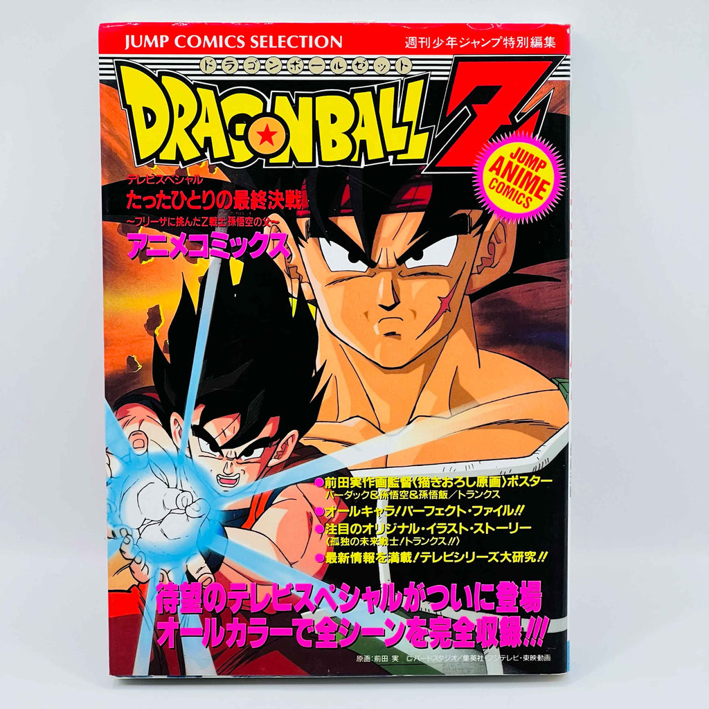 Dragon Ball Z Bardock - TV Special 01 (Jump Anime Comics)
