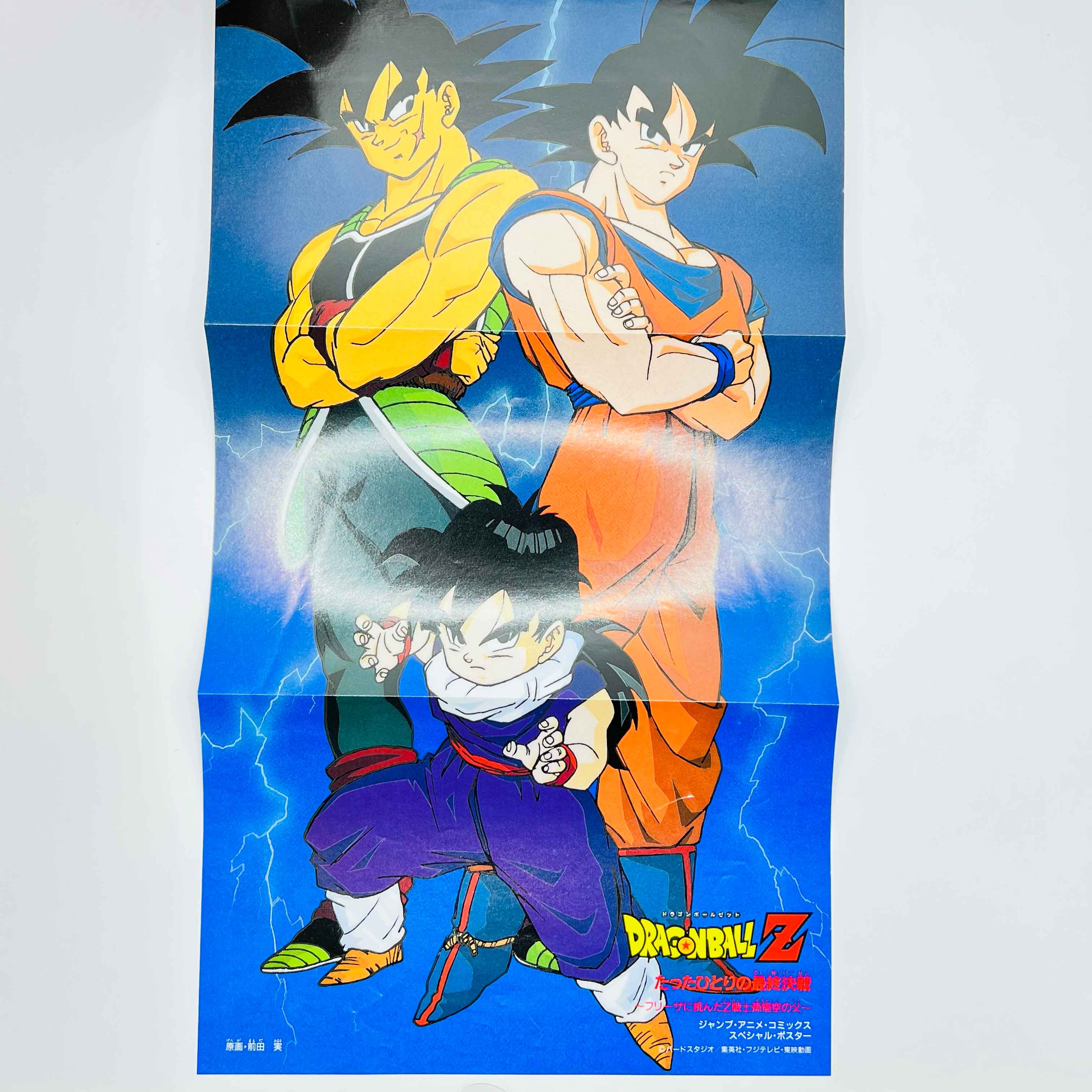 Dragon Ball Z Bardock - TV Special 01 (Jump Anime Comics)