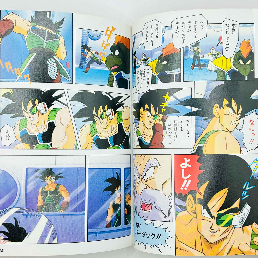 Dragon Ball Z Bardock - TV Special 01 (Jump Anime Comics)
