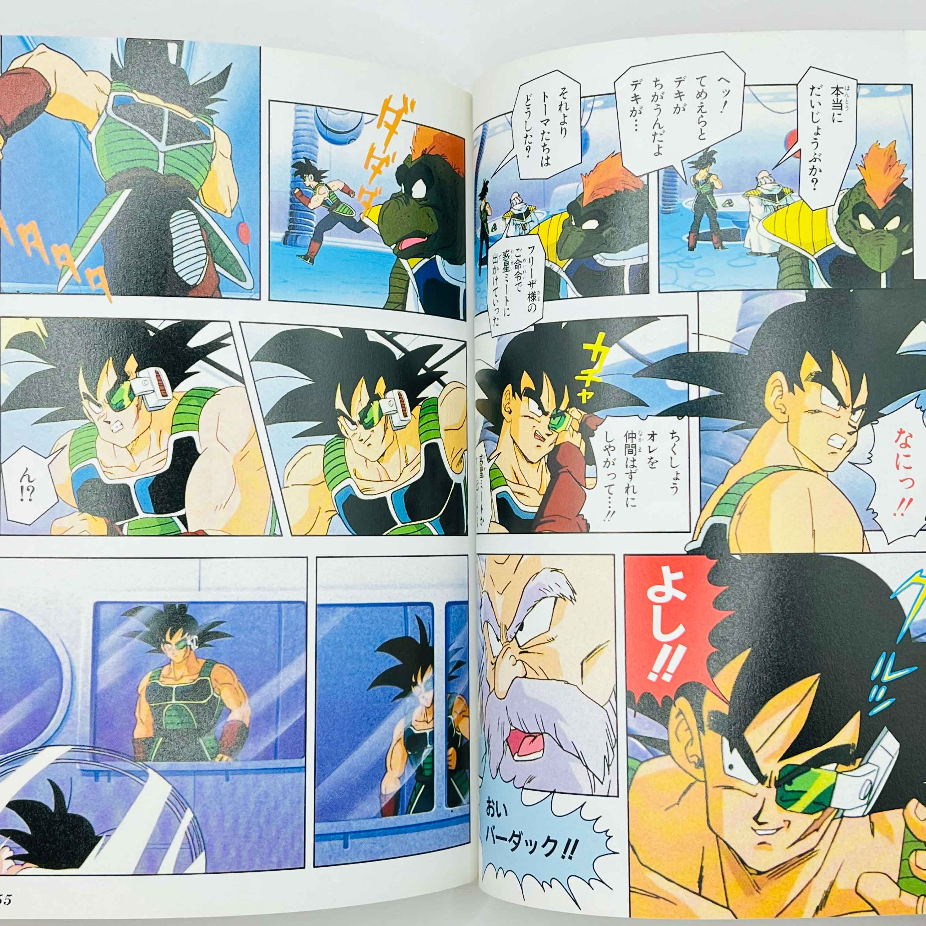 Dragon Ball Z Bardock - TV Special 01 (Jump Anime Comics)