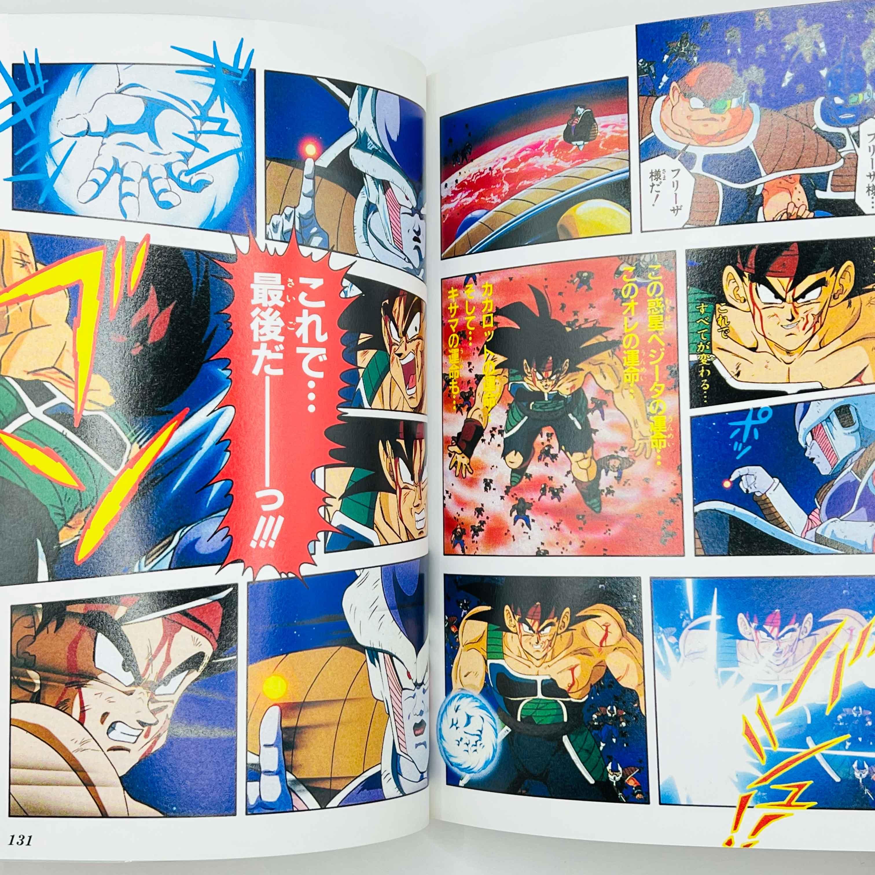 Dragon Ball Z Bardock - TV Special 01 (Jump Anime Comics)