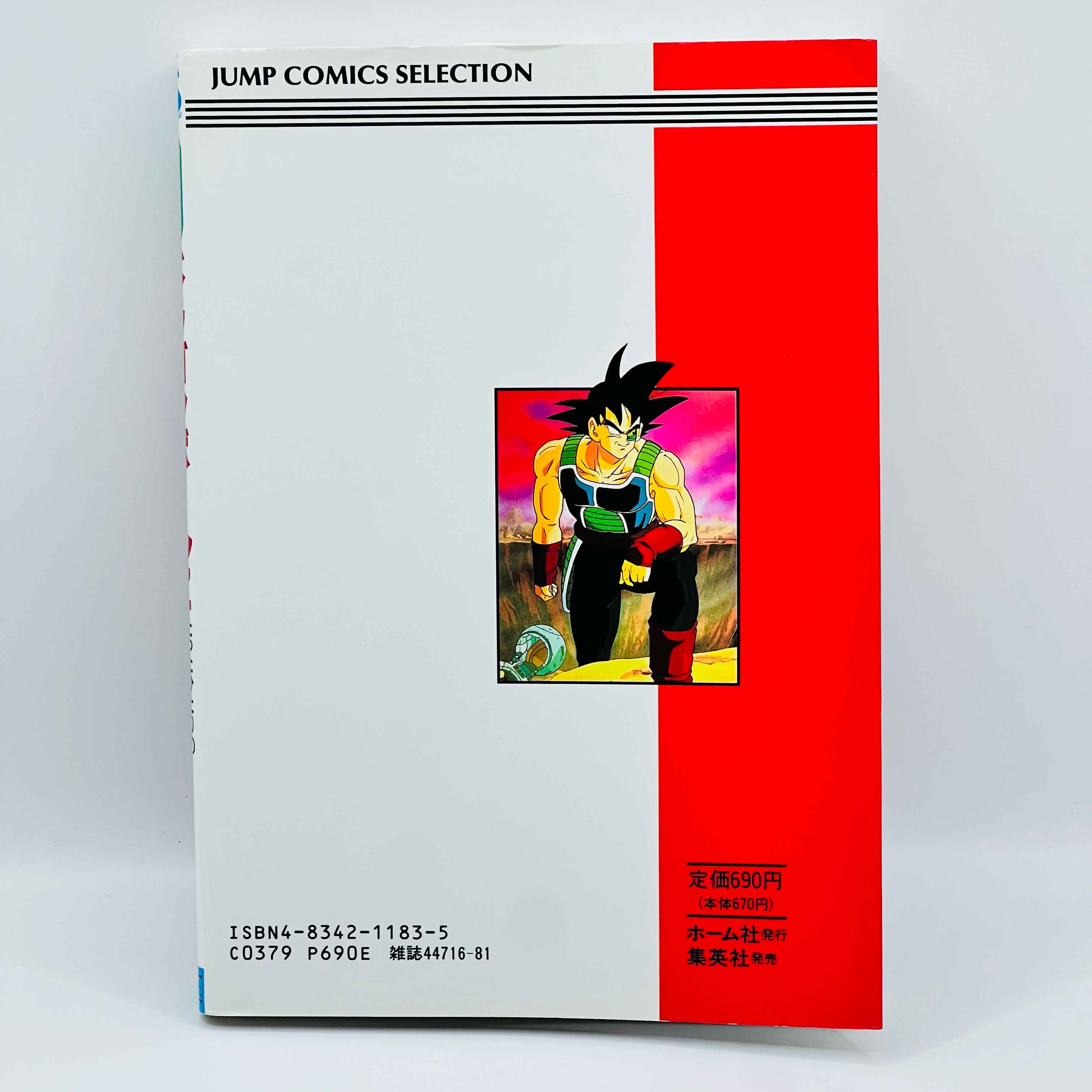 Dragon Ball Z Bardock - TV Special 01 (Jump Anime Comics)