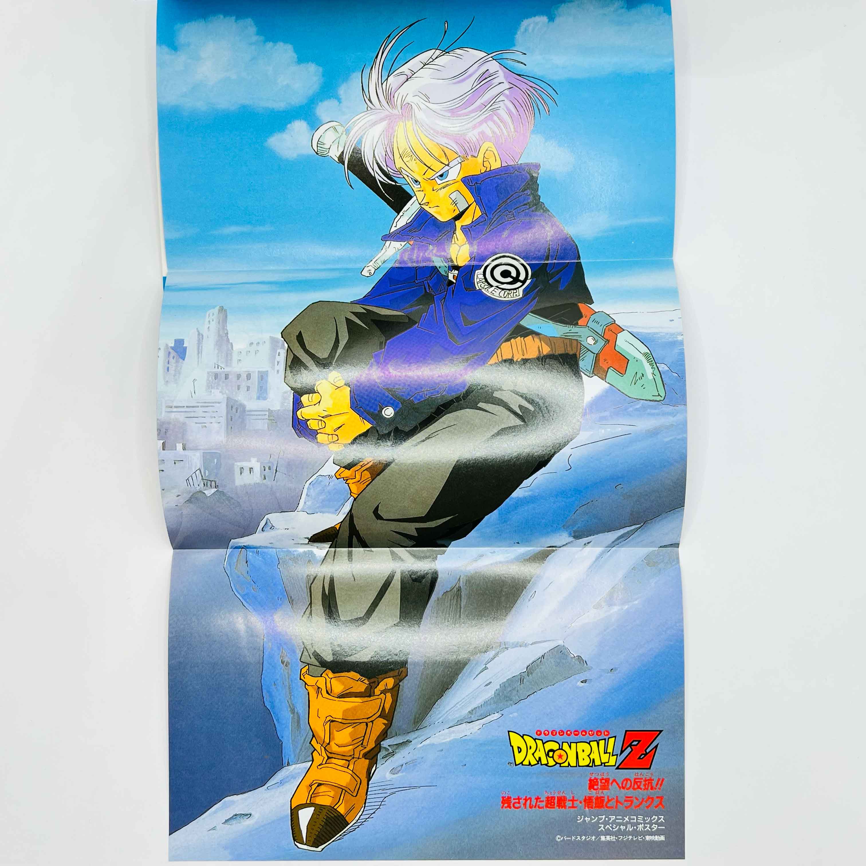 Dragon Ball Z Trunks Story - TV Special 02 (Jump Anime Comics)