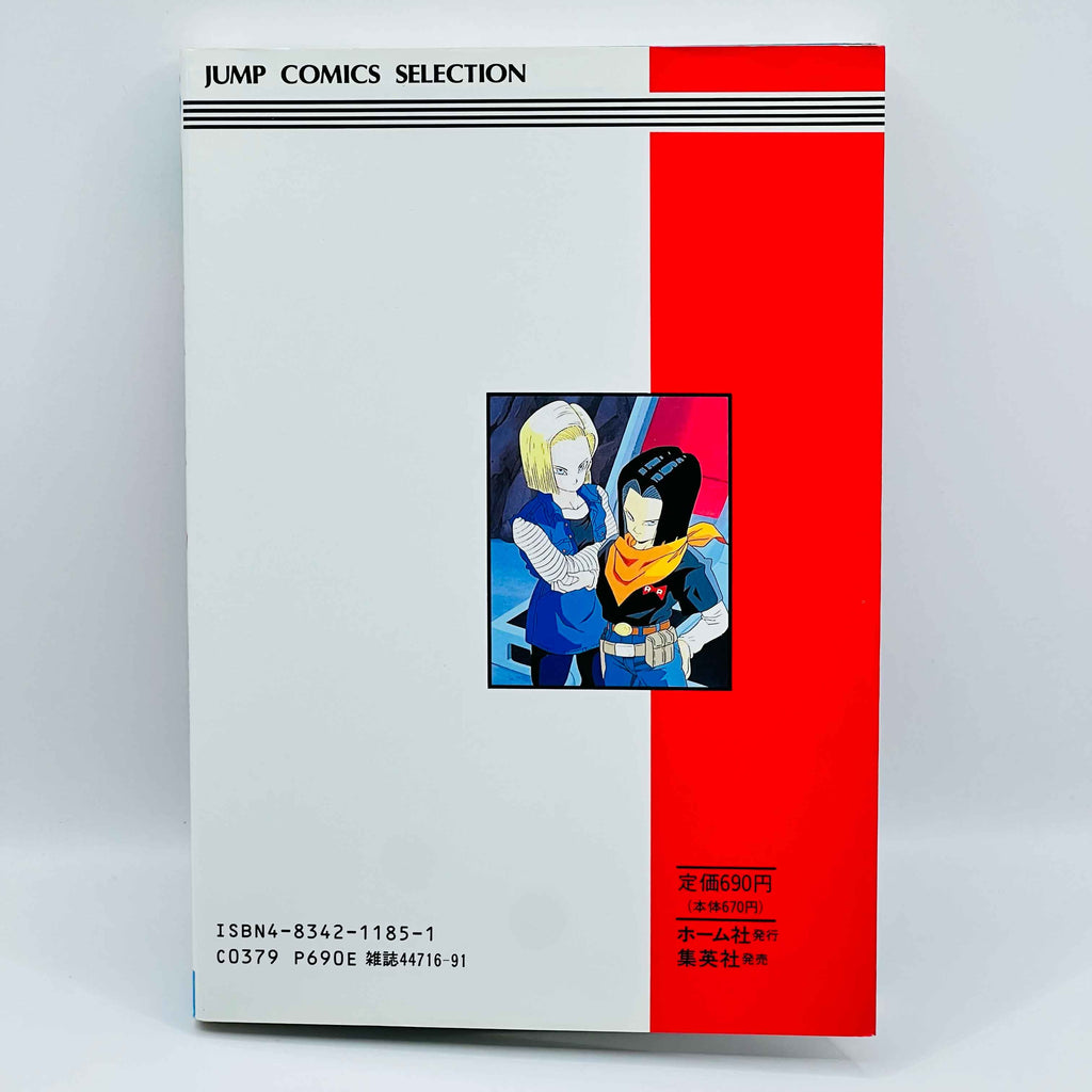 Dragon Ball Z Trunks Story - TV Special 02 (Jump Anime Comics)