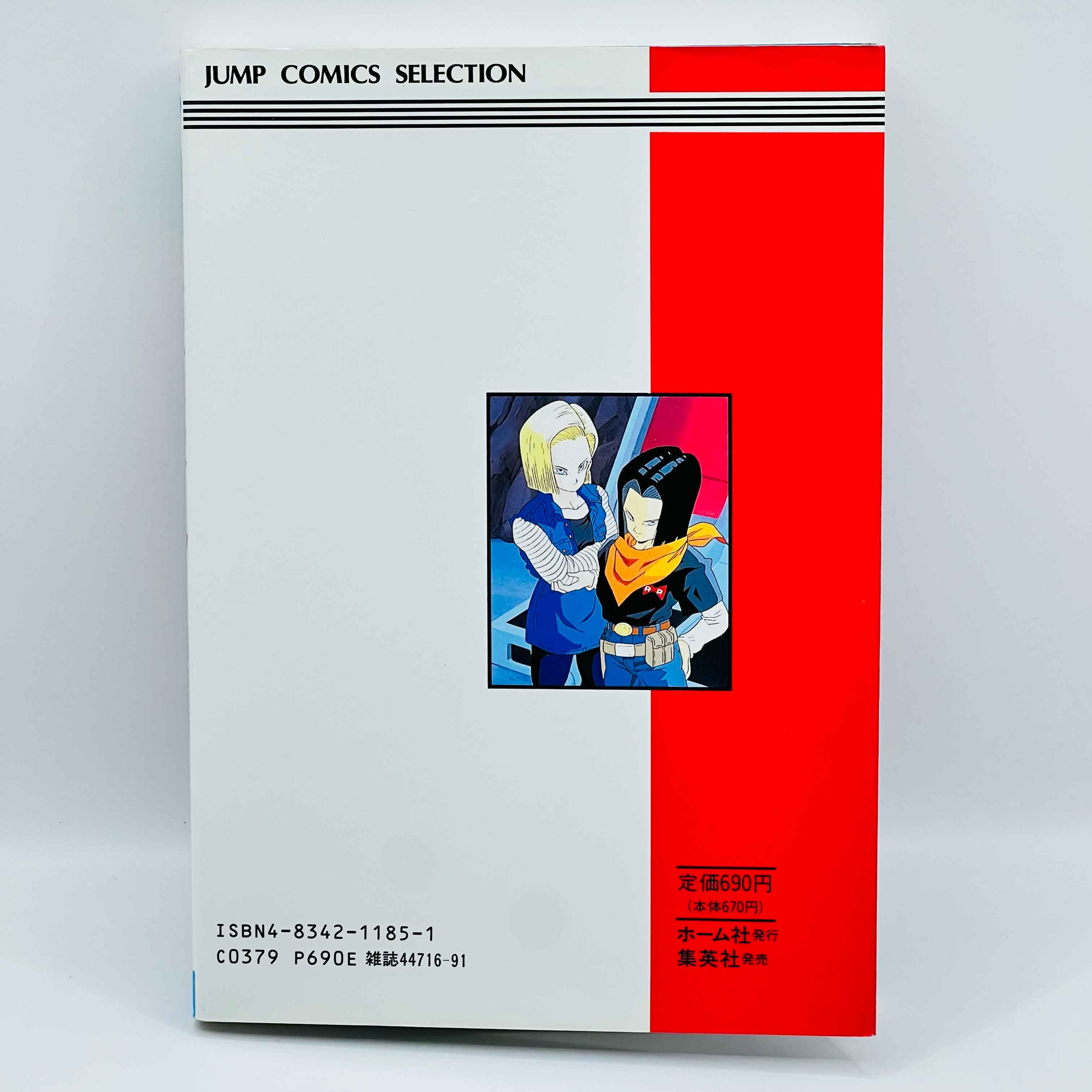 Dragon Ball Z Trunks Story - TV Special 02 (Jump Anime Comics)