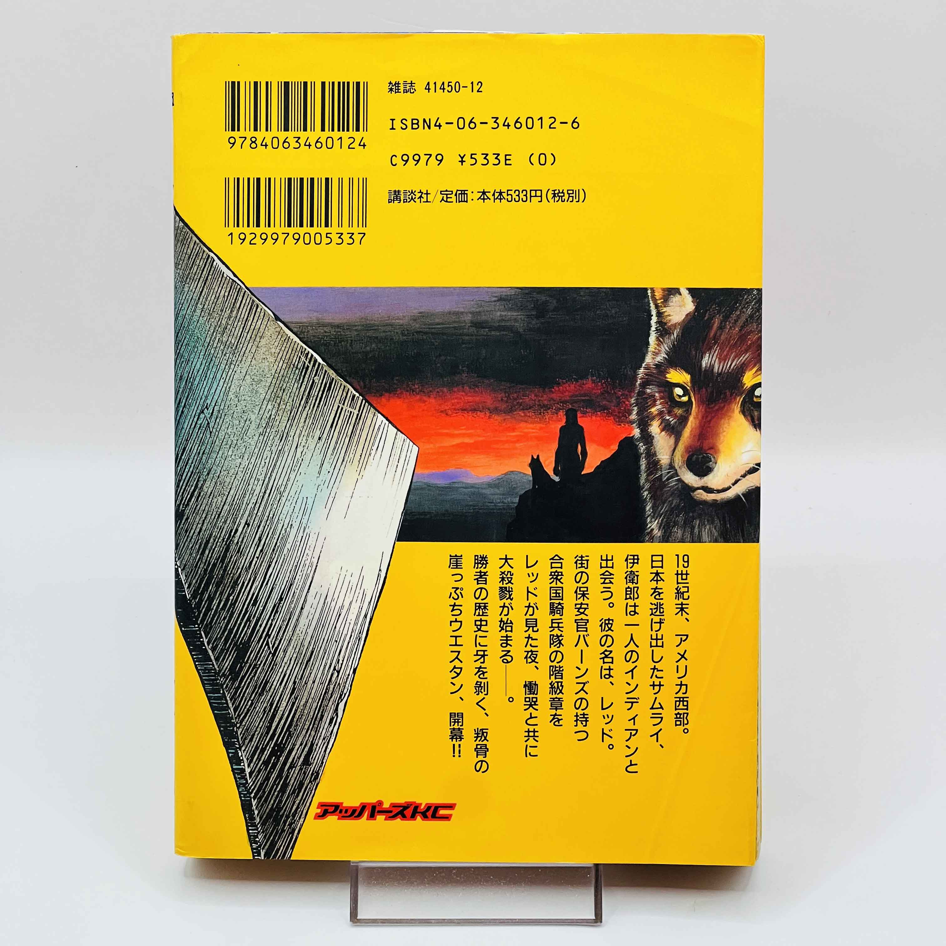 RED : Living On the Edge - Volume 01