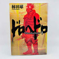 Dorohedoro - Volume 01