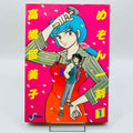 Maison Ikkoku - Volume 01