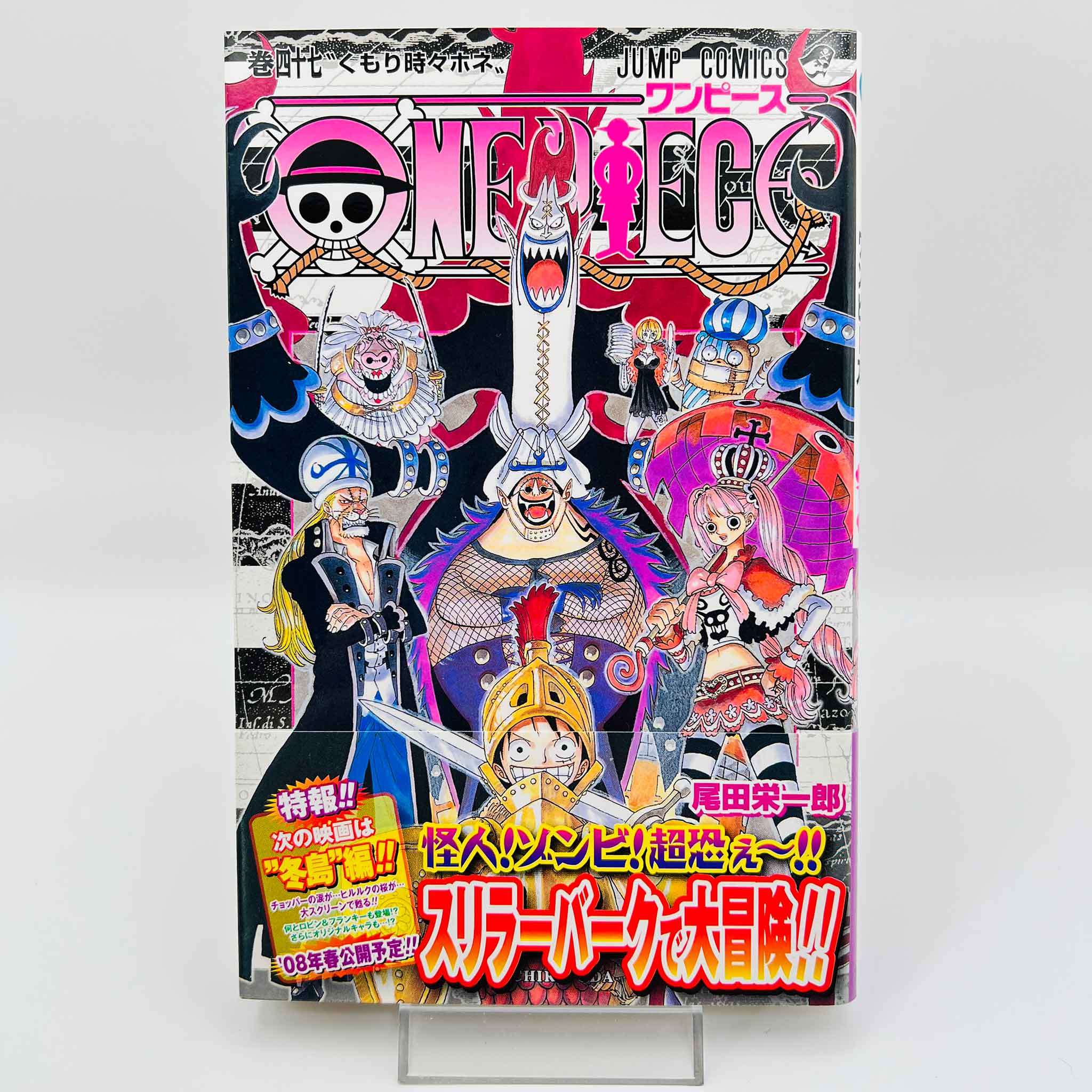 One Piece - Volume 47 /w Obi