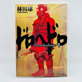 Dorohedoro - Volume 01