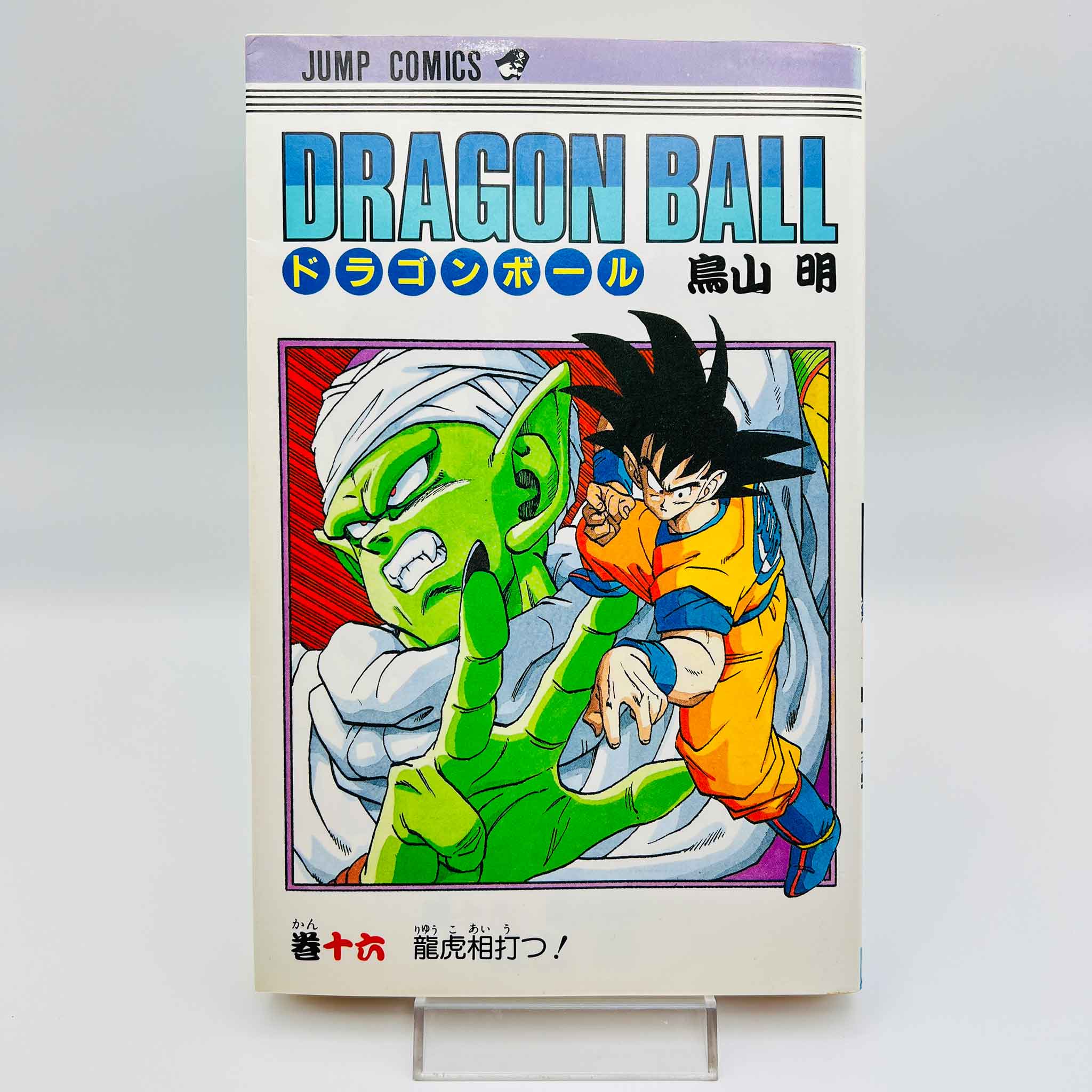 Dragon Ball - Volume 16