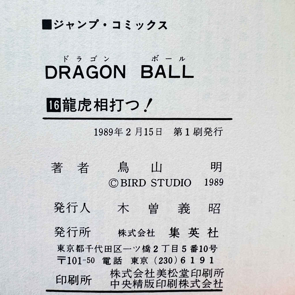 Dragon Ball - Volume 16