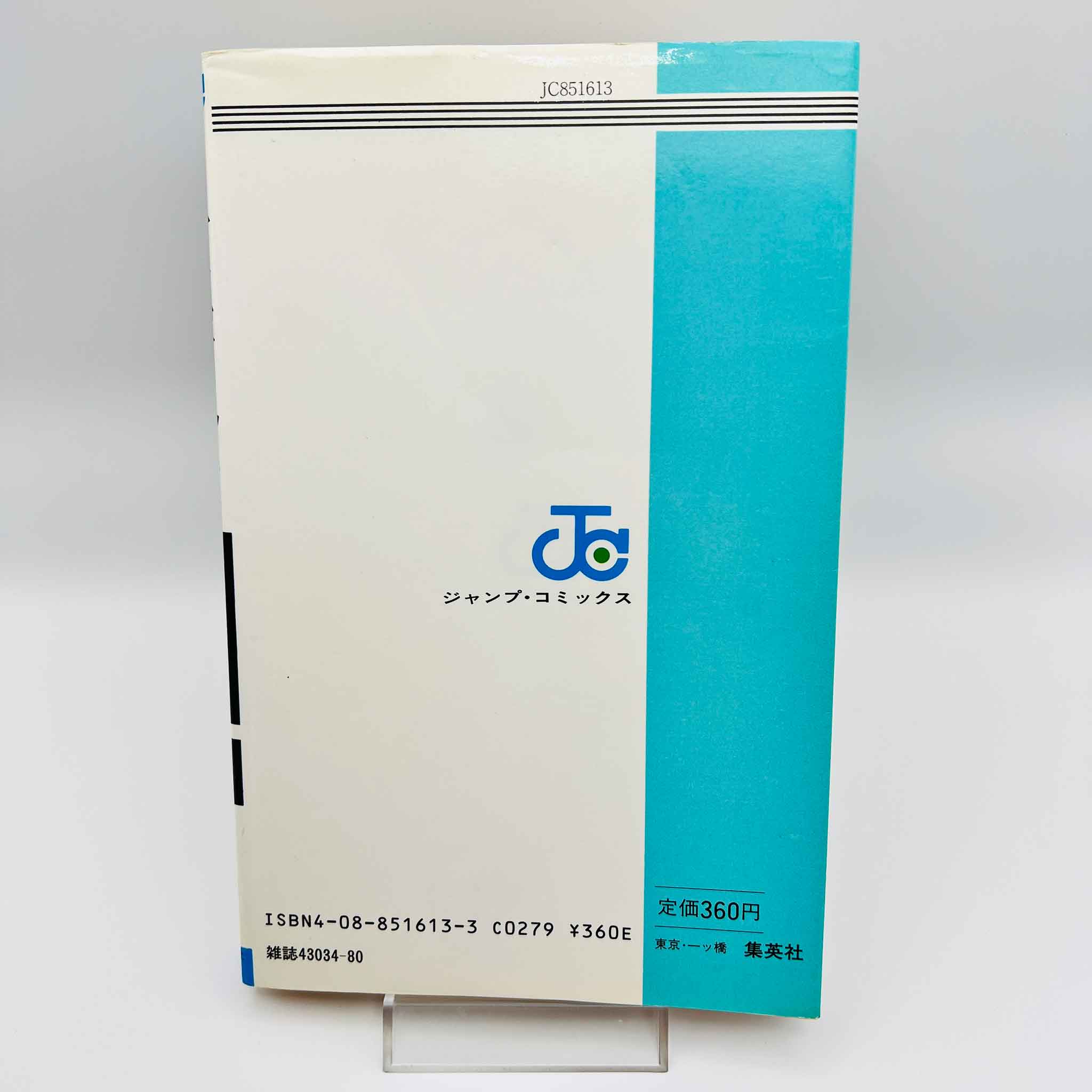 Dragon Ball - Volume 16