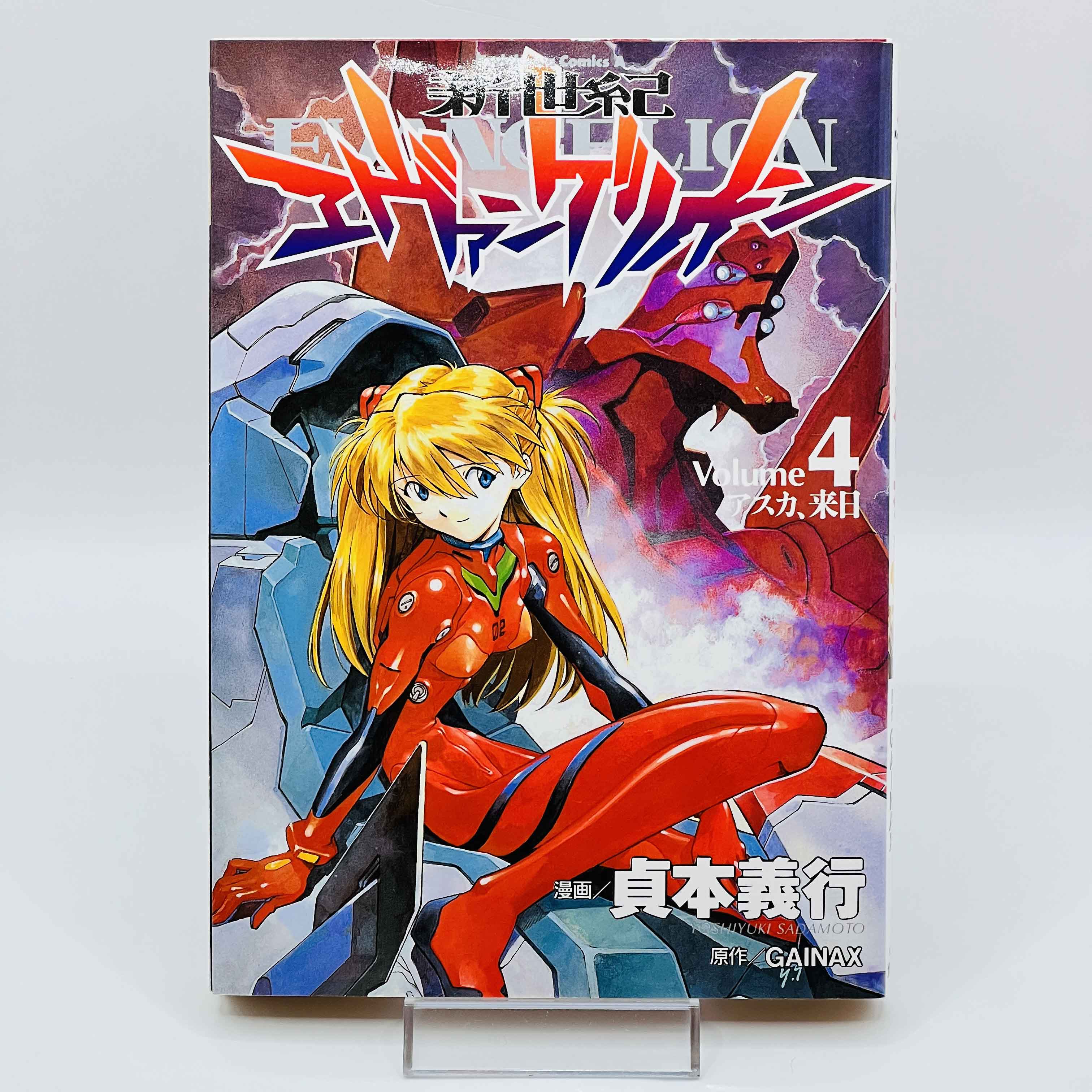 Neon Genesis Evangelion - Volume 04 ~「Wish Reserved」