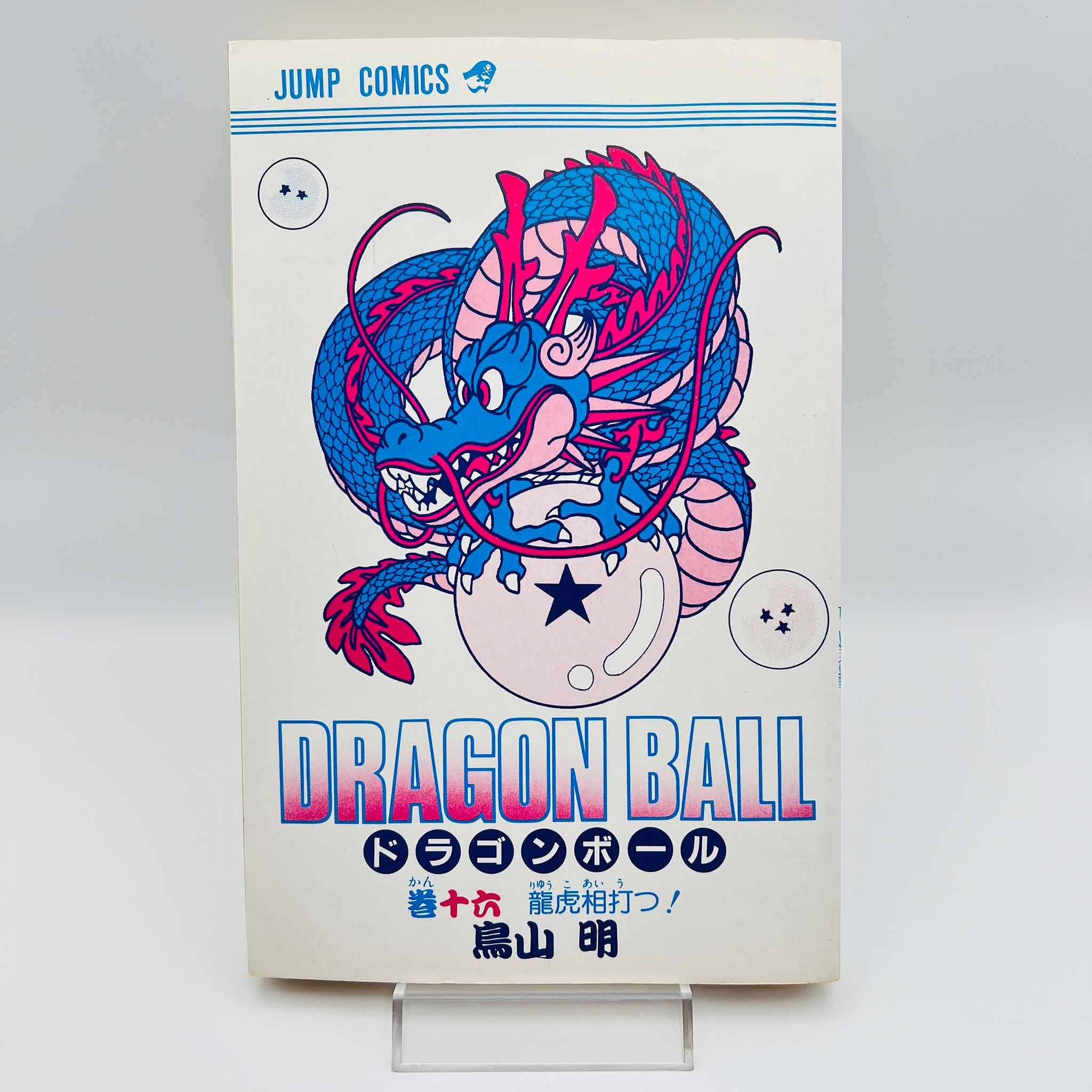 Dragon Ball - Volume 16