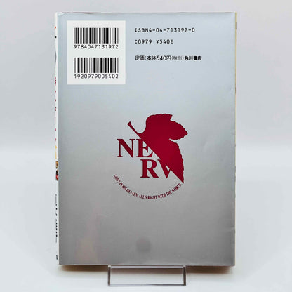 「Wish - Reserved」 Neon Genesis Evangelion - Volume 04