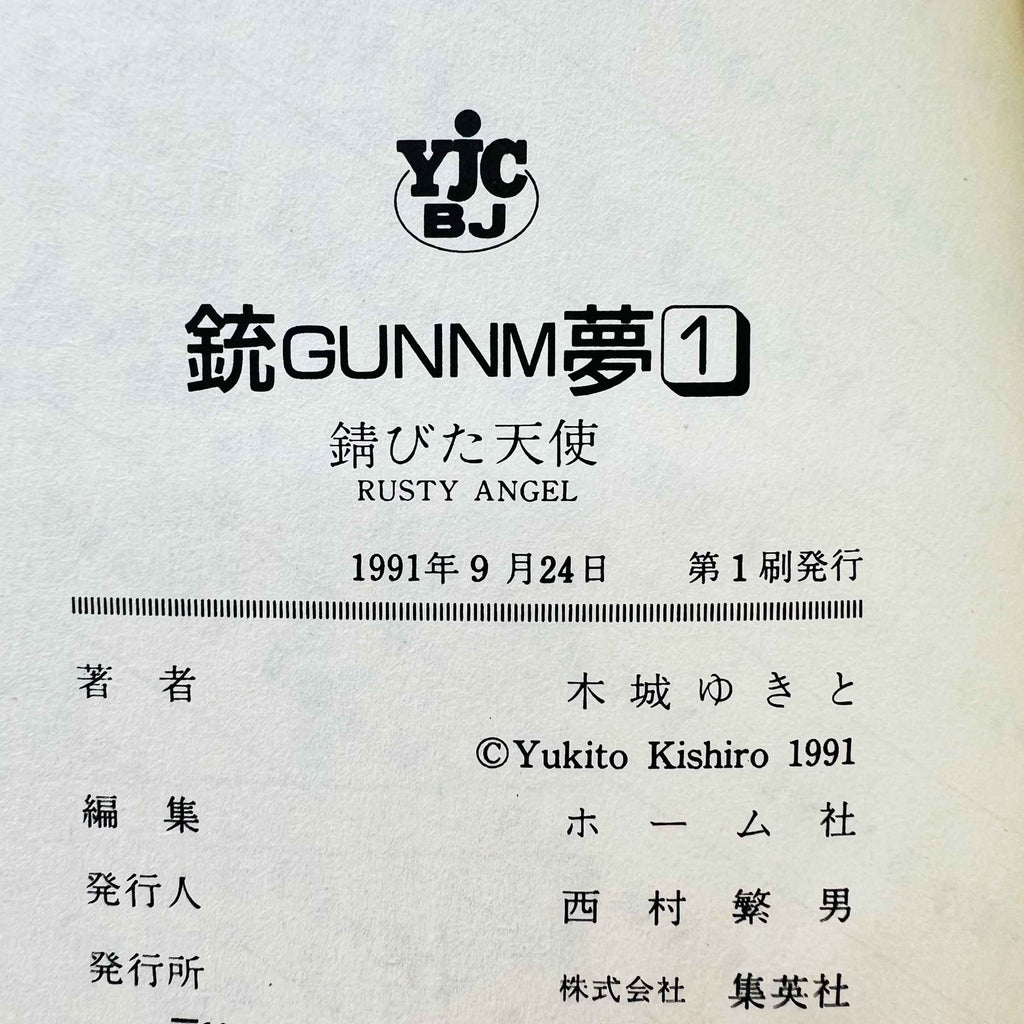 Gunnm - Battle Angel Alita - Volume 01