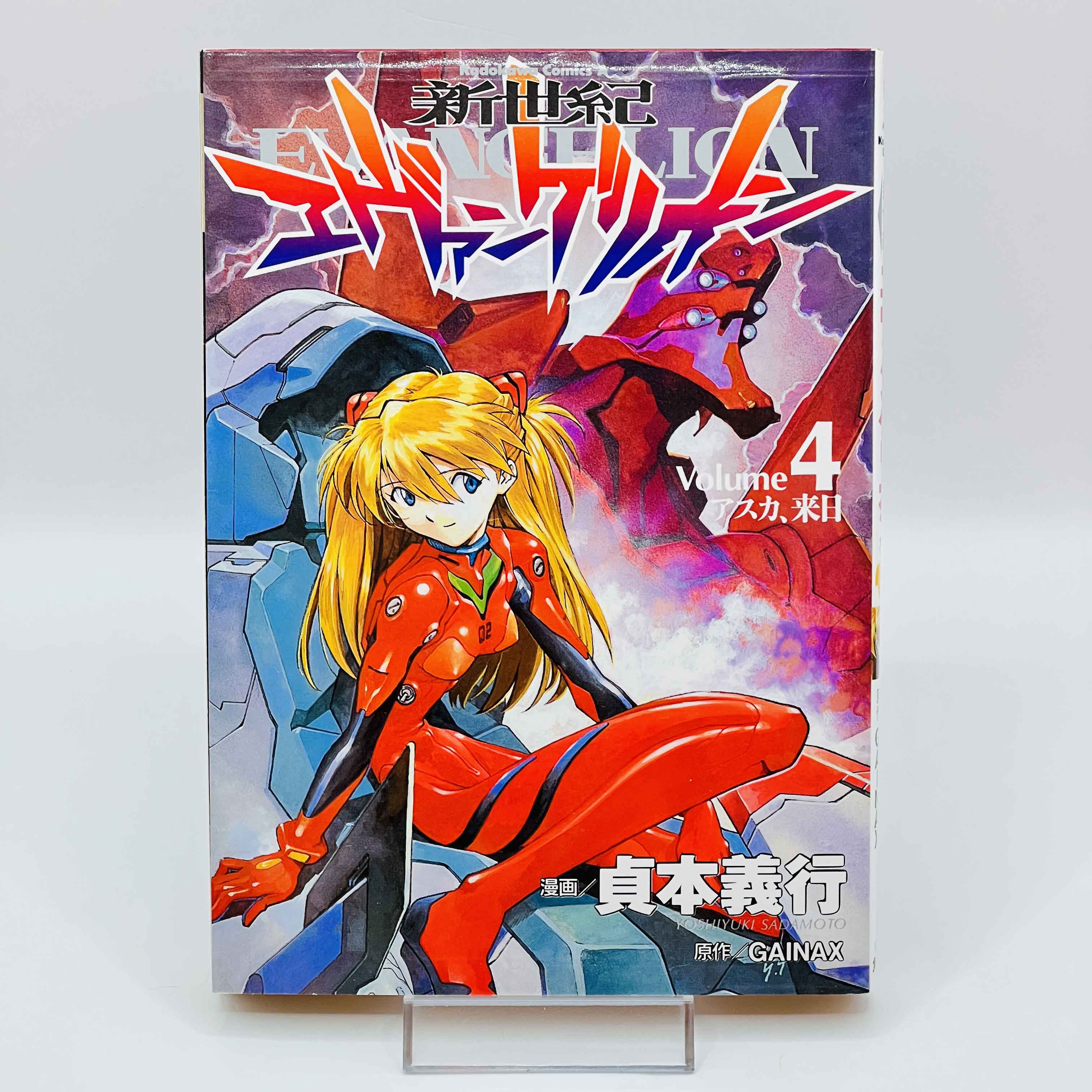 Neon Genesis Evangelion - Volume 04