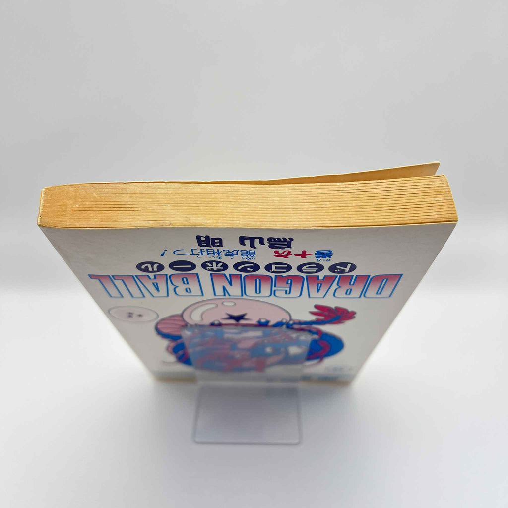 Dragon Ball - Volume 16