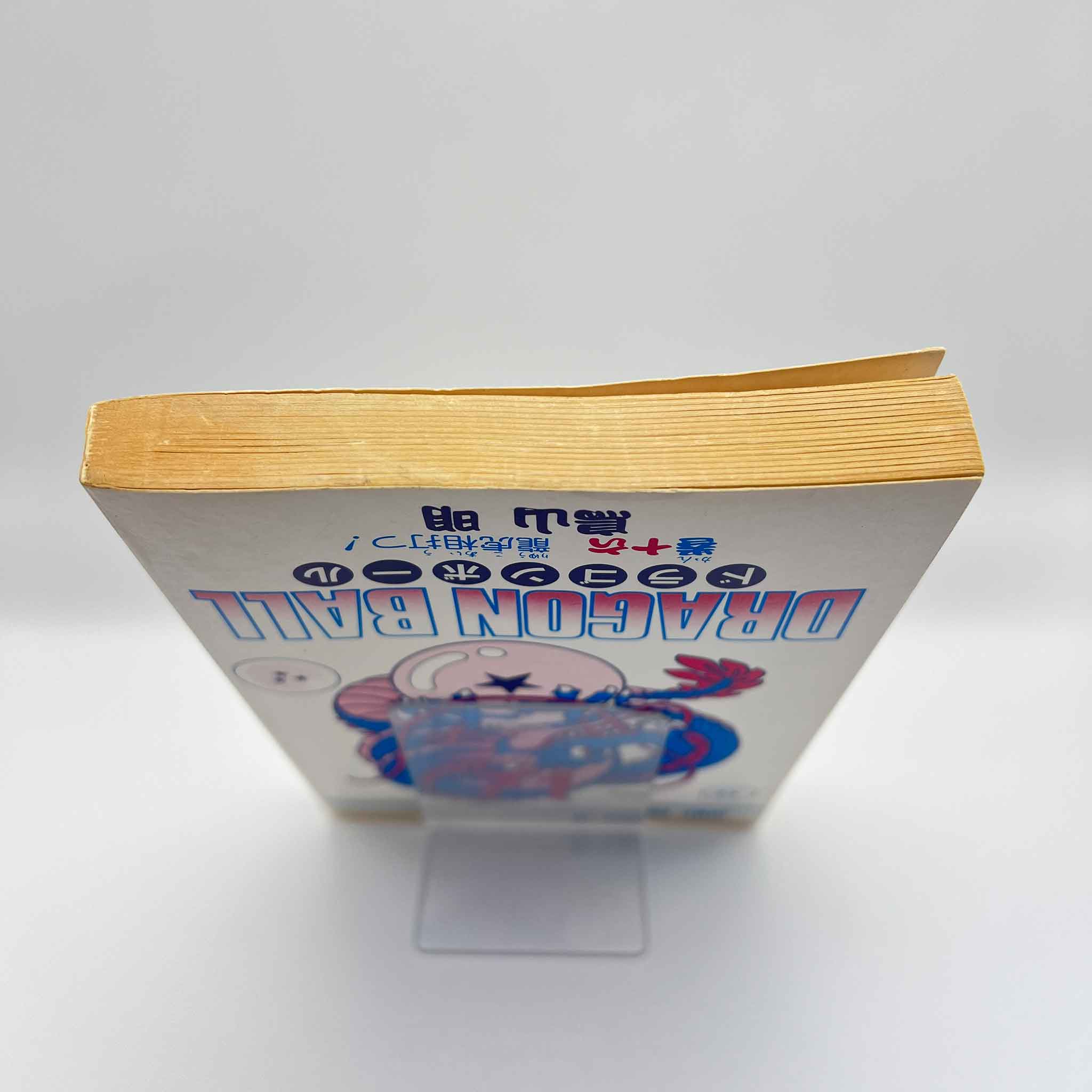 Dragon Ball - Volume 16