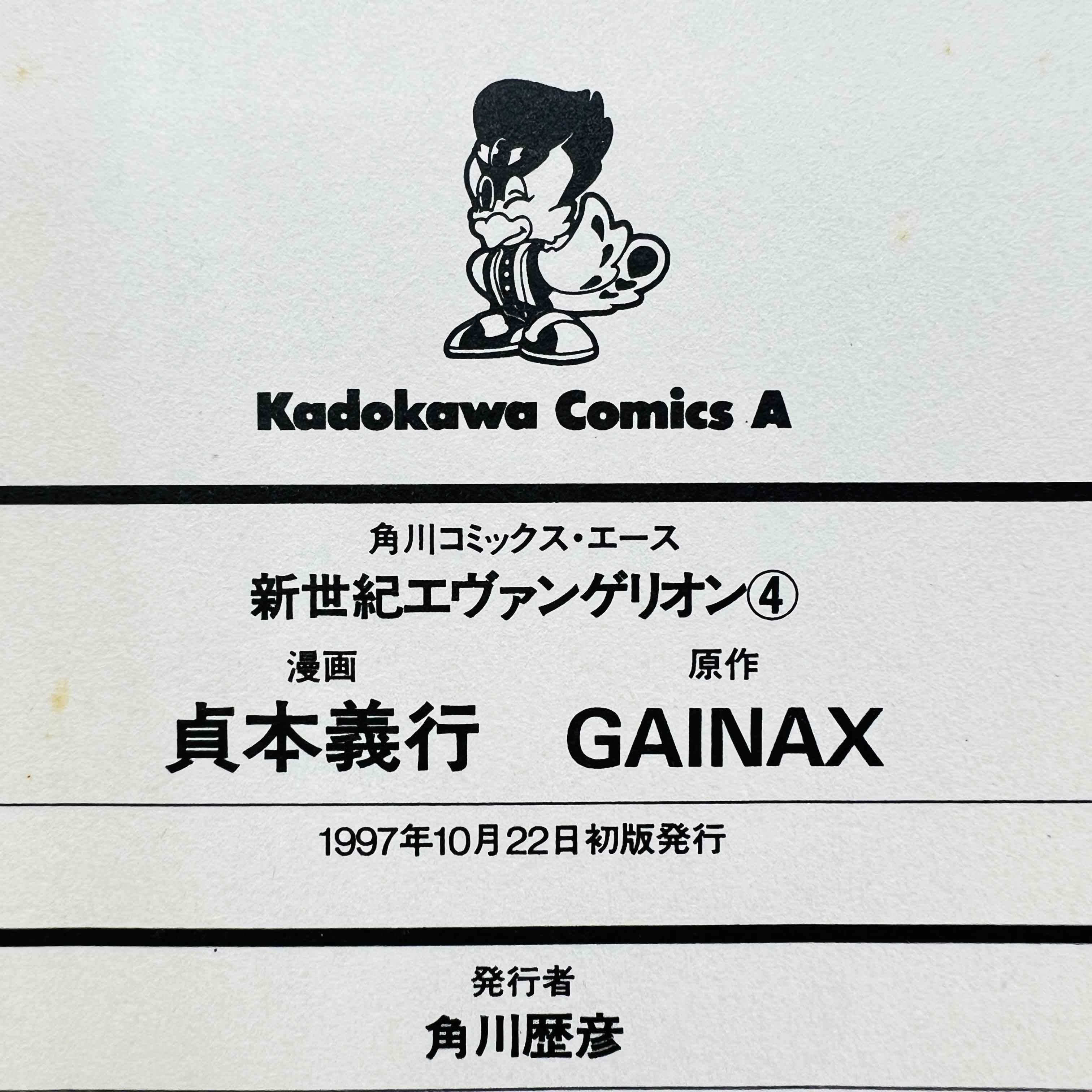 Neon Genesis Evangelion - Volume 04