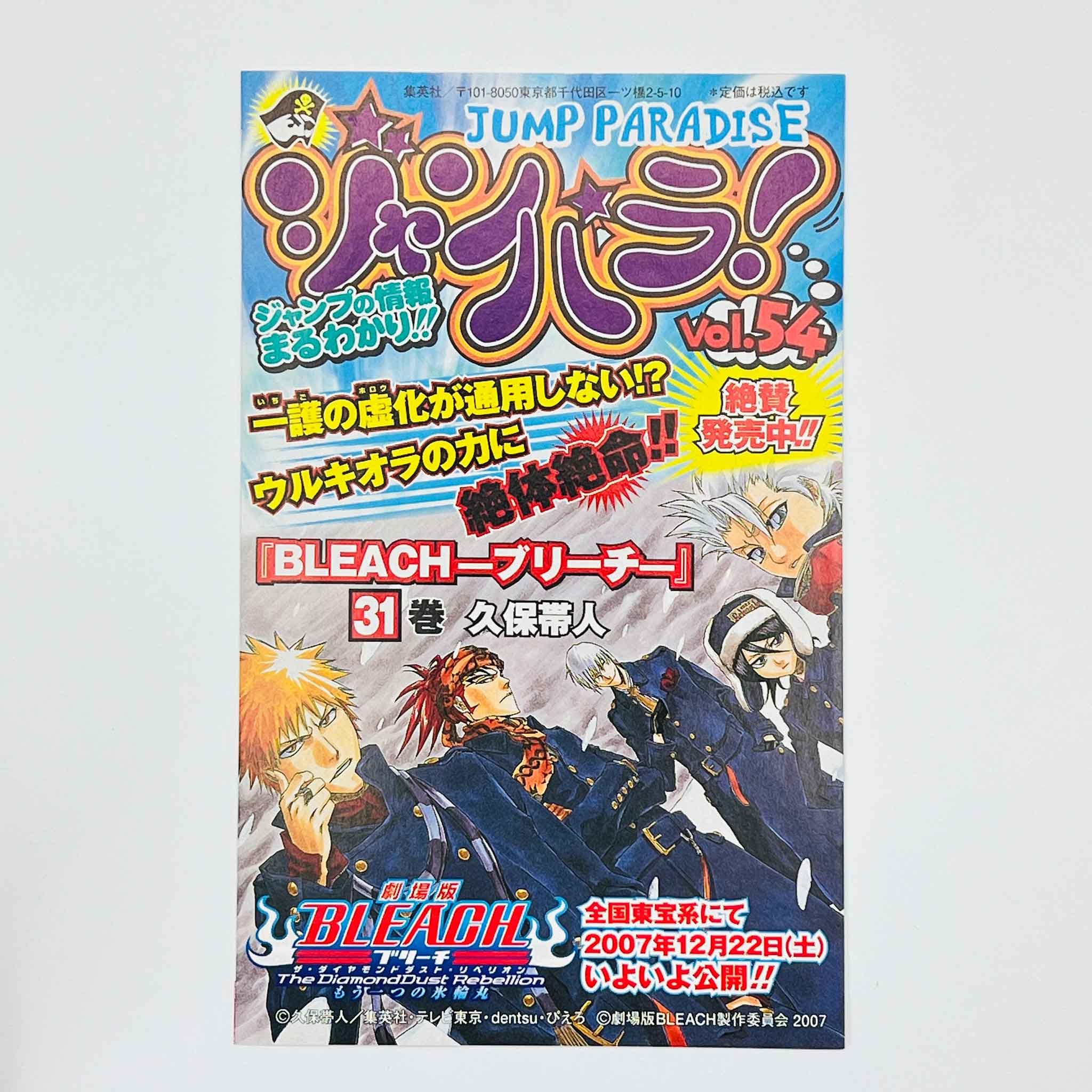 One Piece - Volume 48 /w Obi