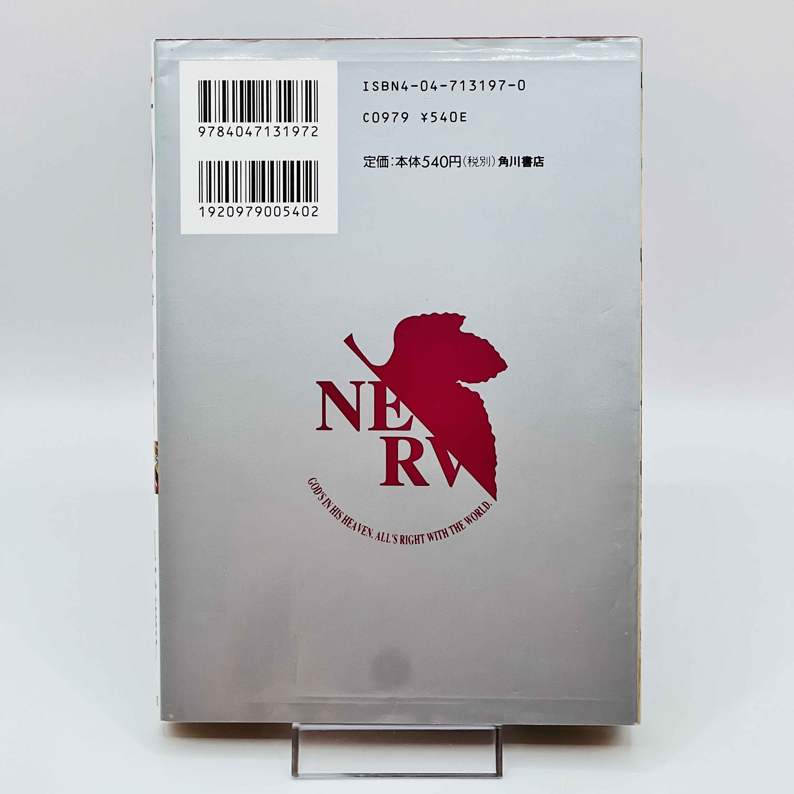 Neon Genesis Evangelion - Volume 04