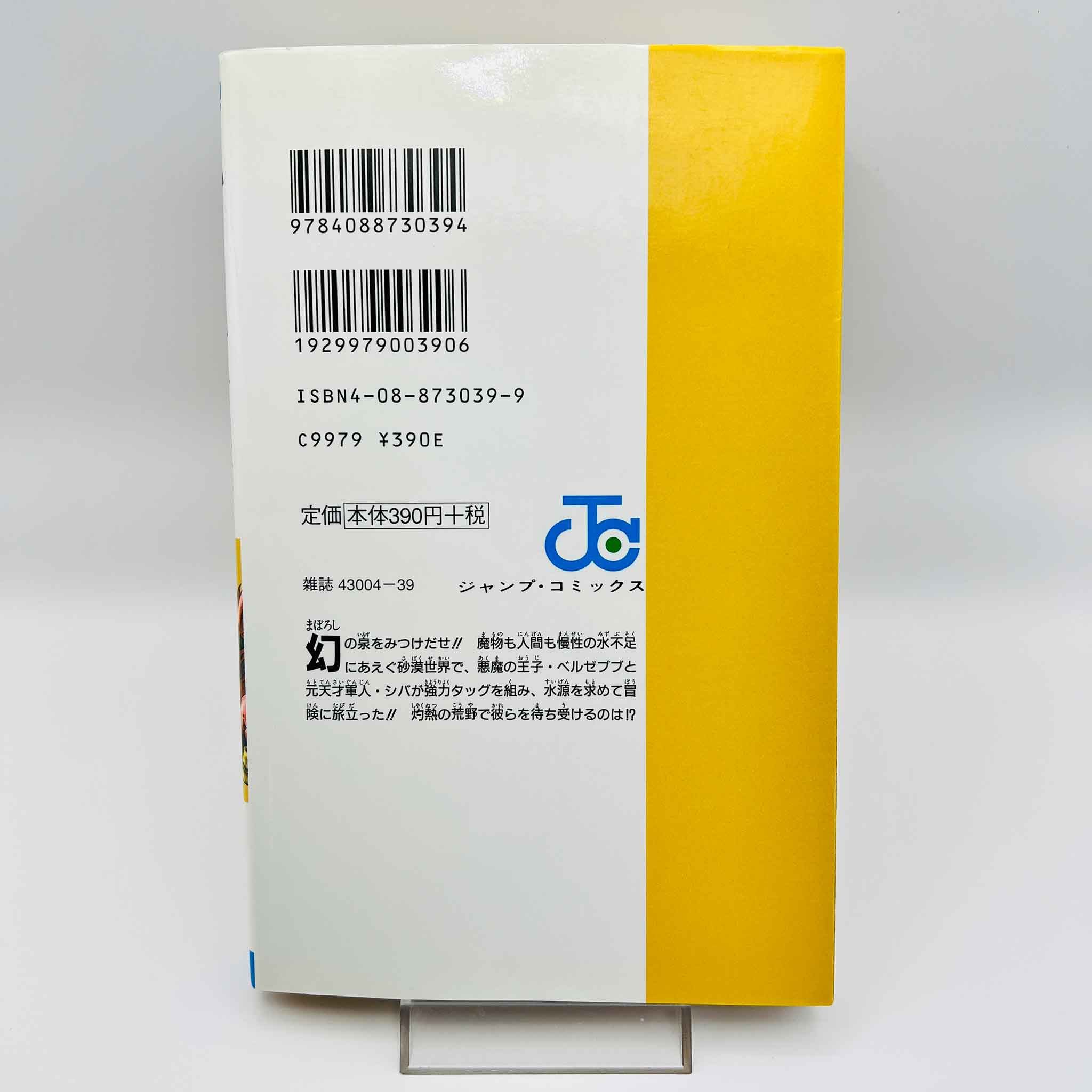 Sand Land - Volume 01