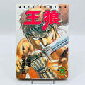 Oh-Roh (Buronson / Miura) - One Shot
