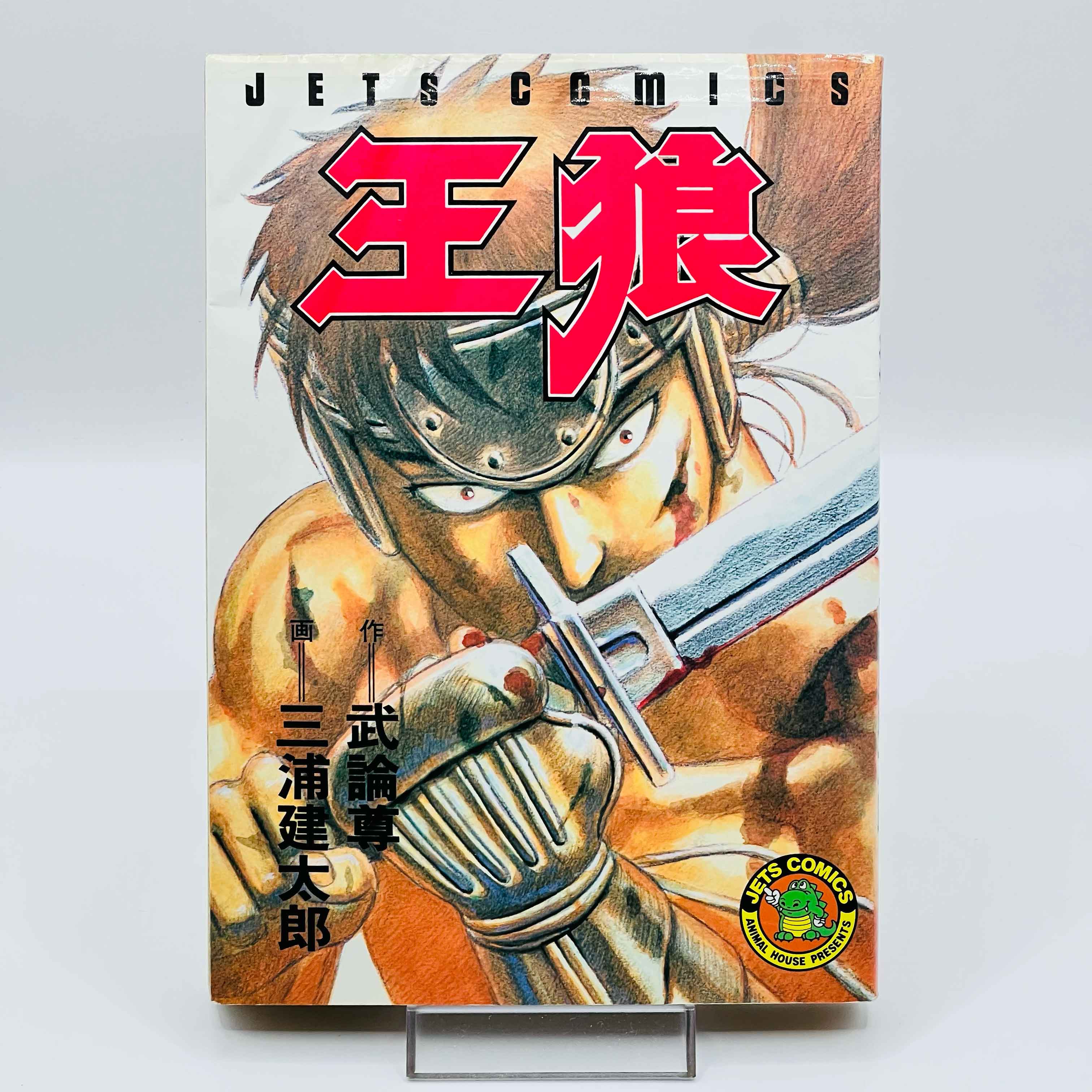 Oh-Roh (Buronson / Miura) - One Shot