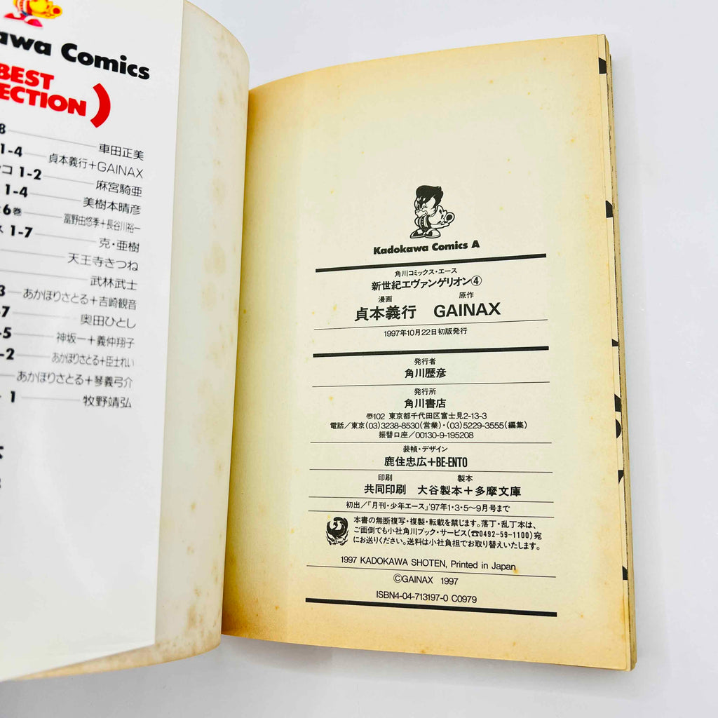 Neon Genesis Evangelion - Volume 04