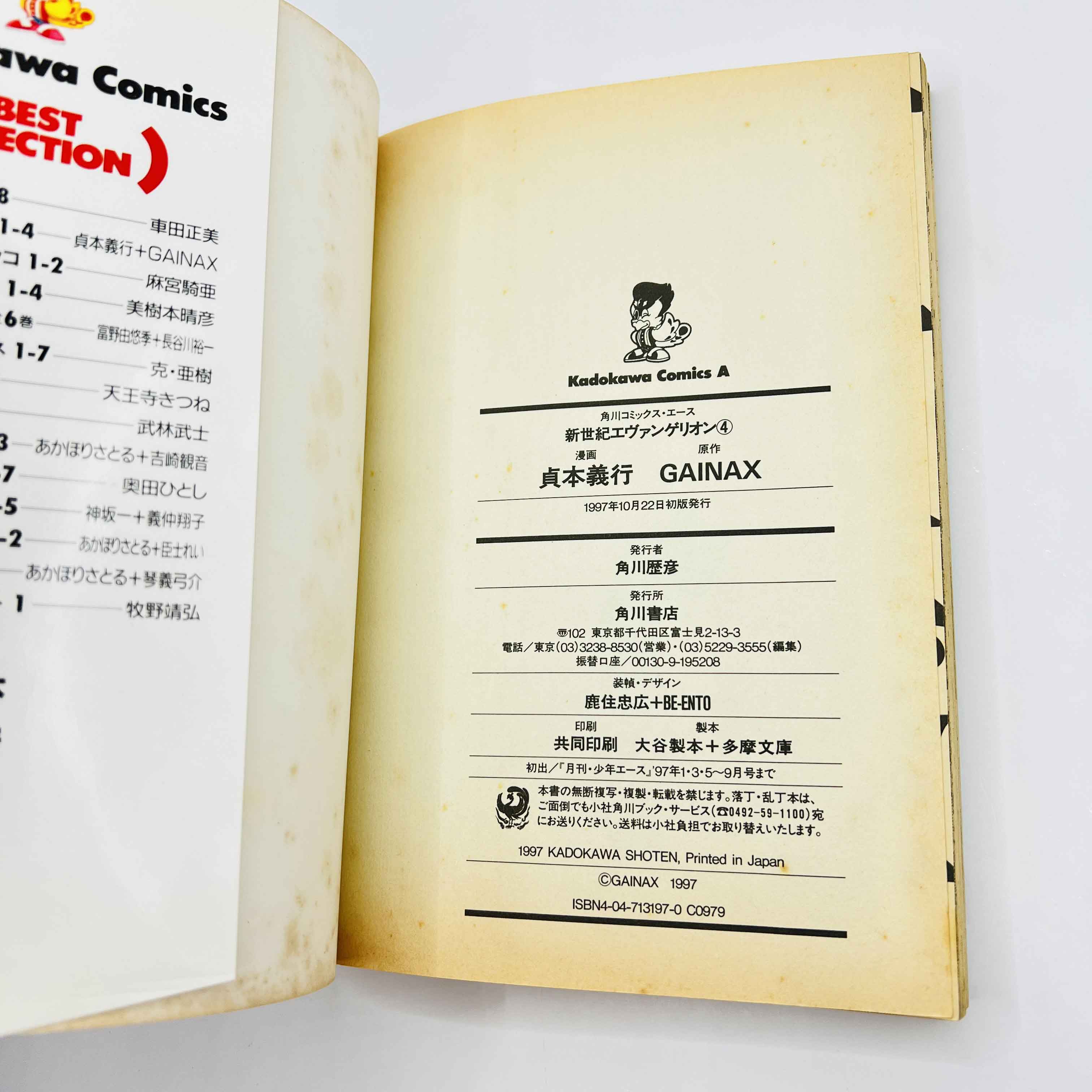 Neon Genesis Evangelion - Volume 04