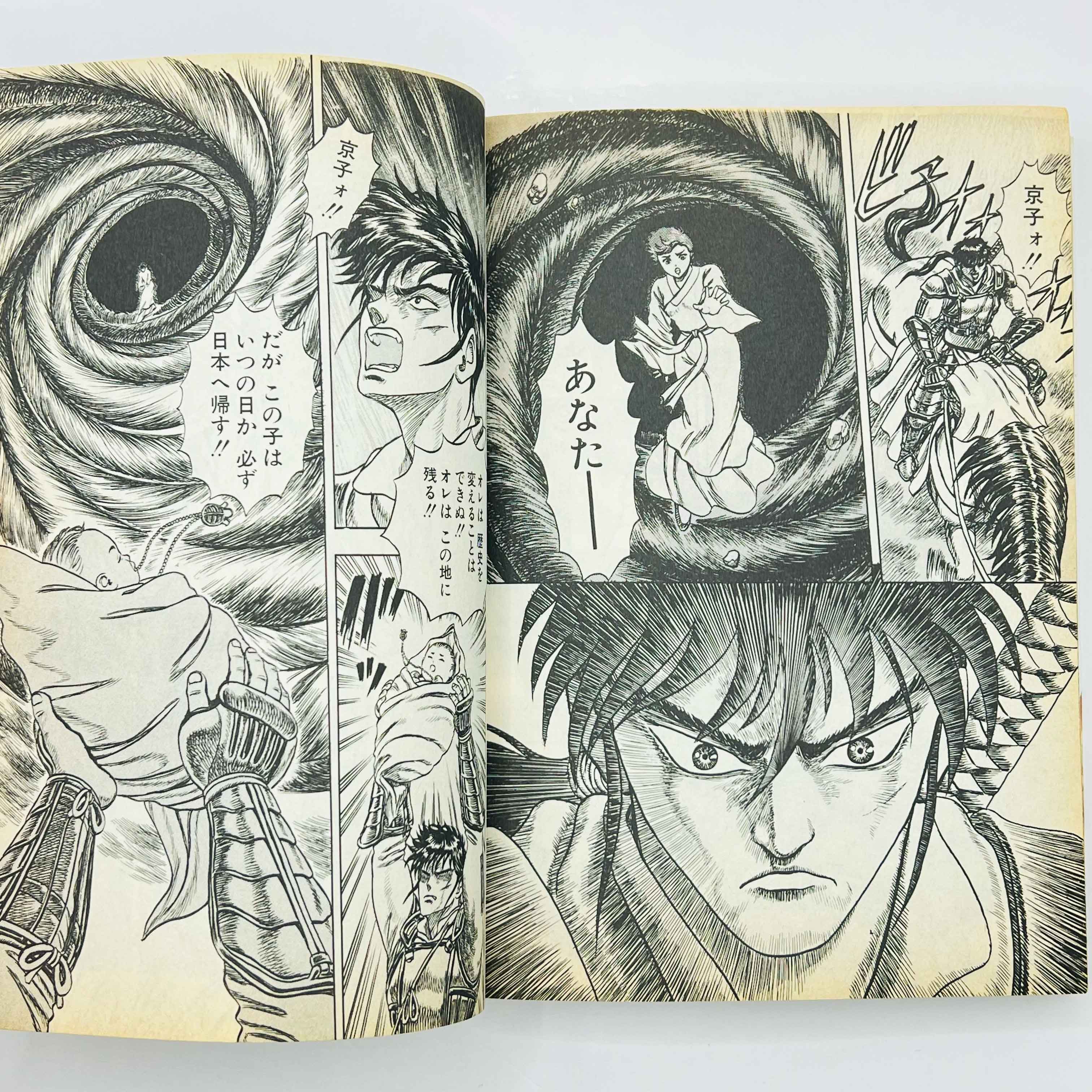 Oh-Roh (Buronson / Miura) - One Shot