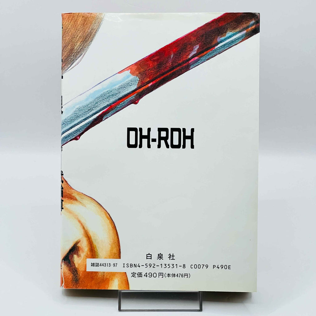 Oh-Roh (Buronson / Miura) - One Shot
