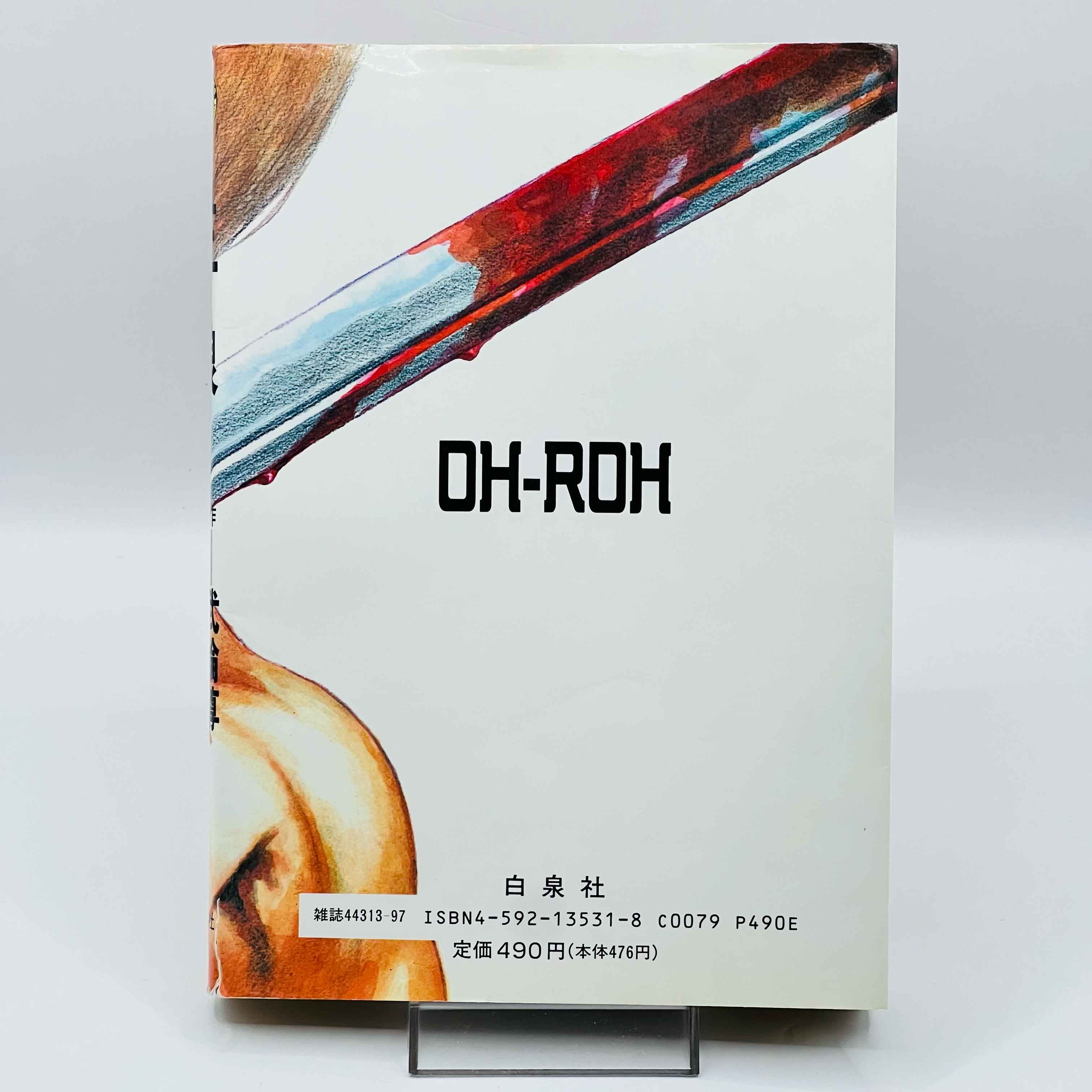 Oh-Roh (Buronson / Miura) - One Shot