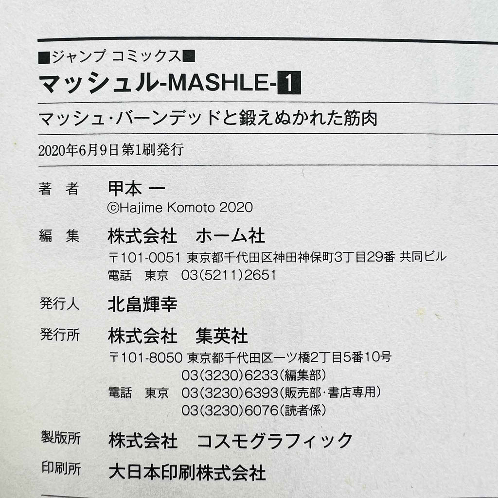 Mashle - Volume 01