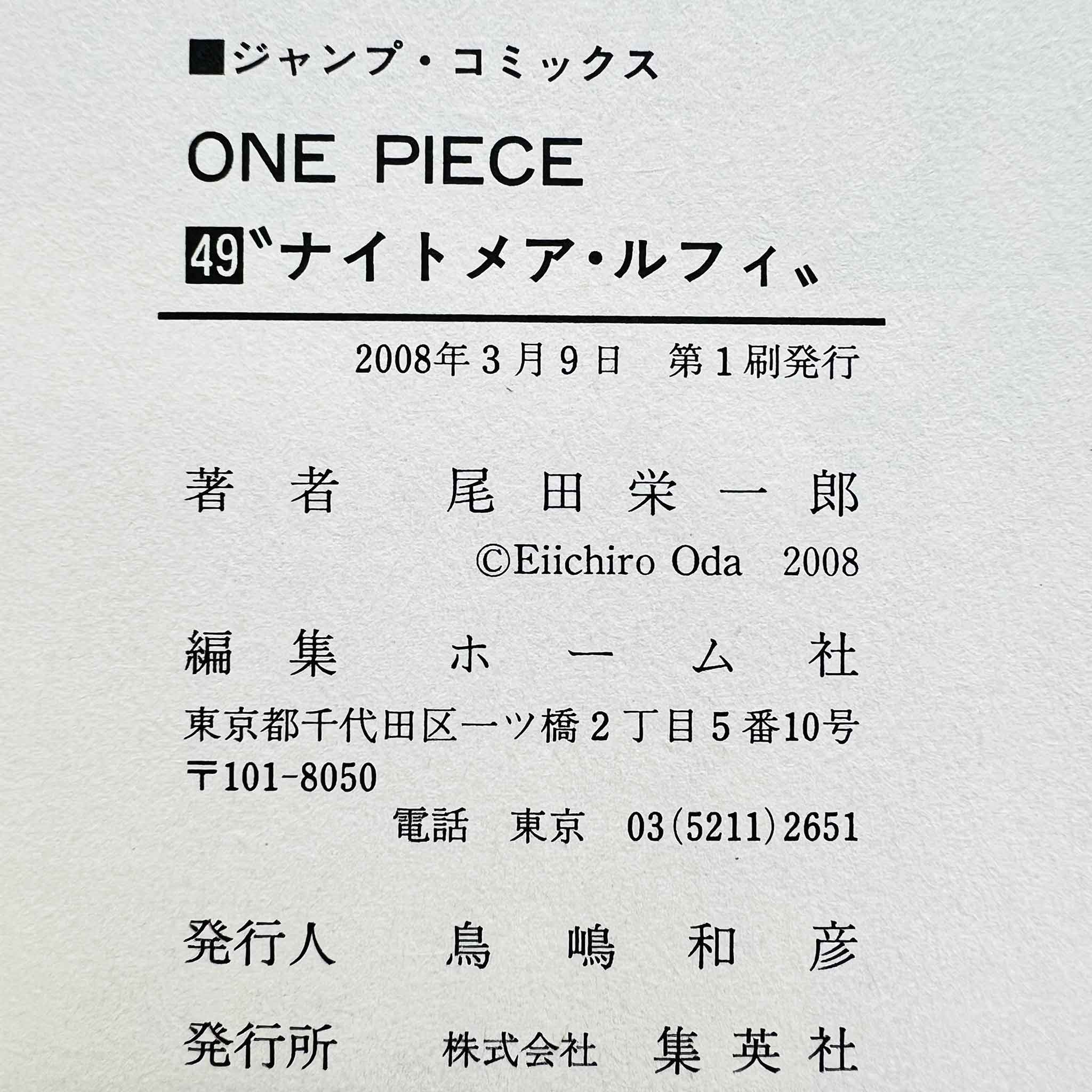 One Piece - Volume 49 /w Obi