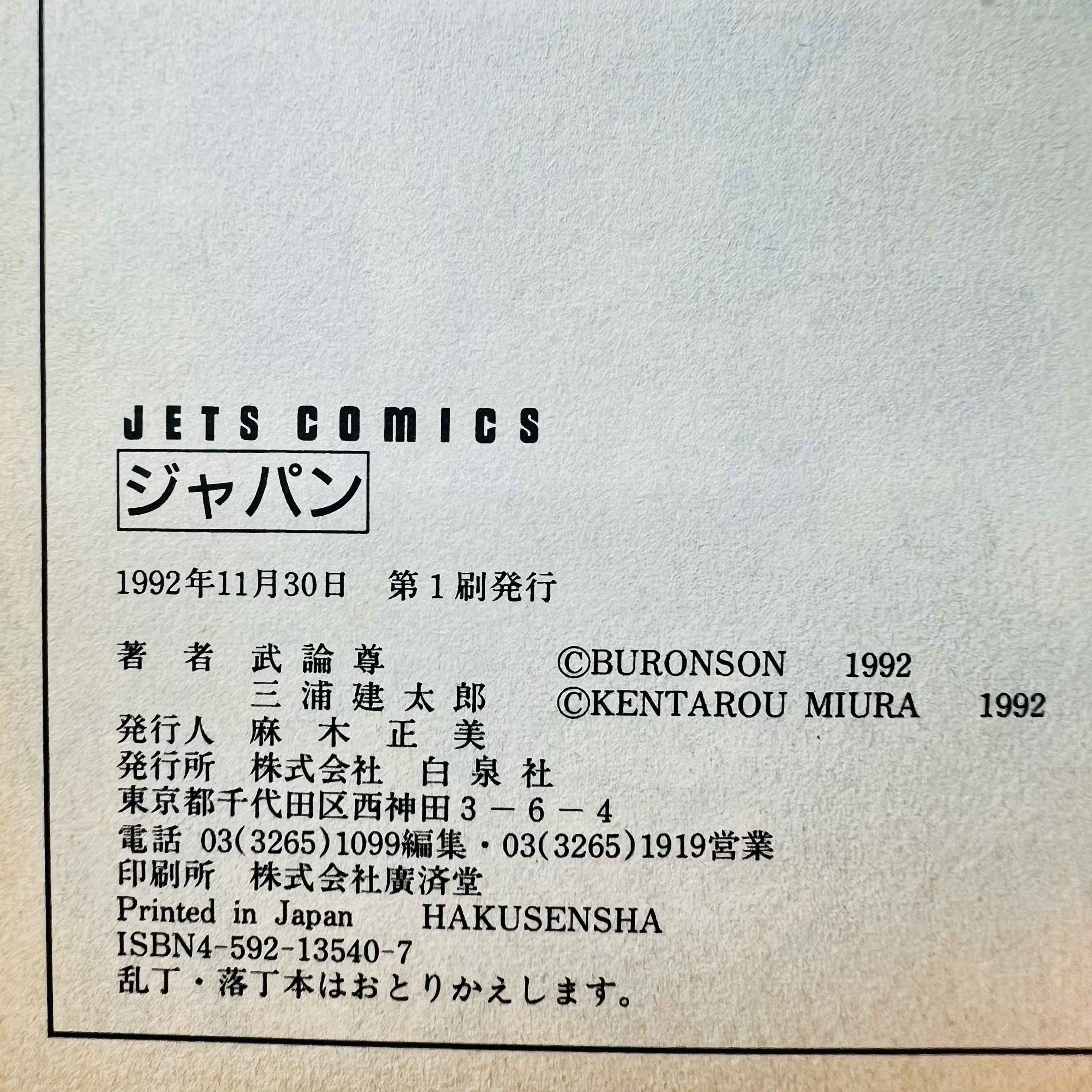Japan (Buronson / Miura) - One Shot