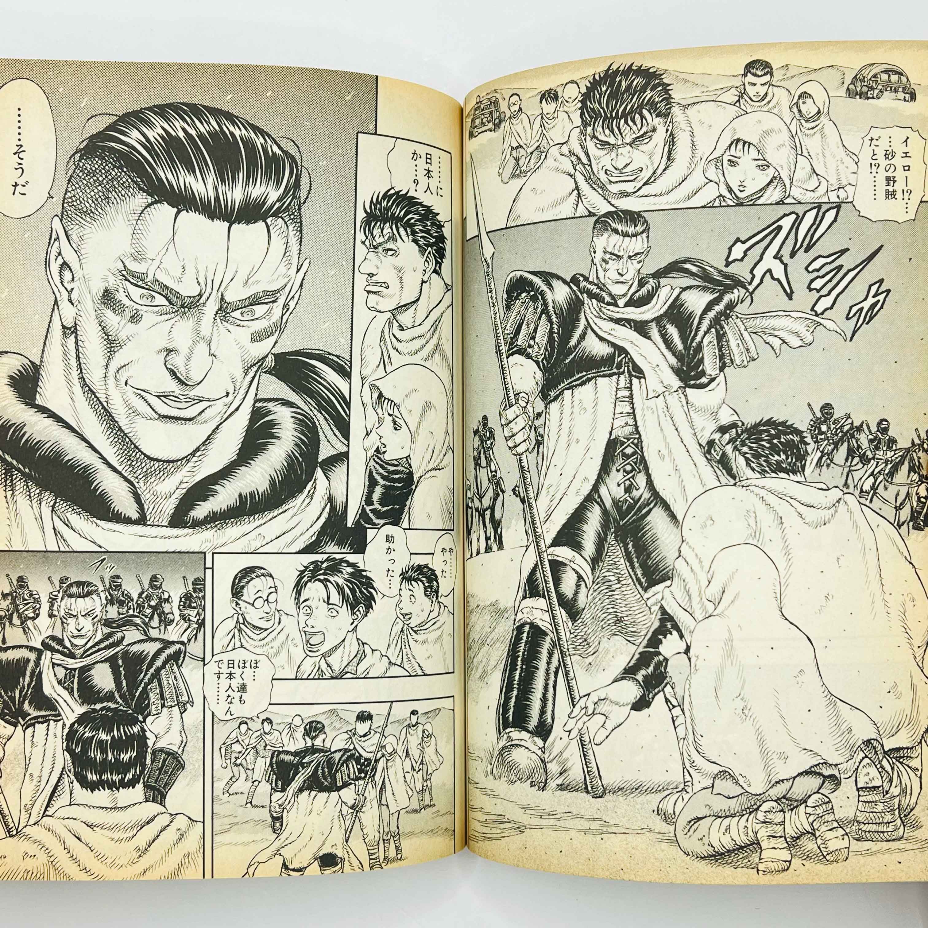 Japan (Buronson / Miura) - One Shot
