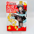 Fire Force - Volume 01
