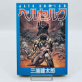 Berserk - Volume 13